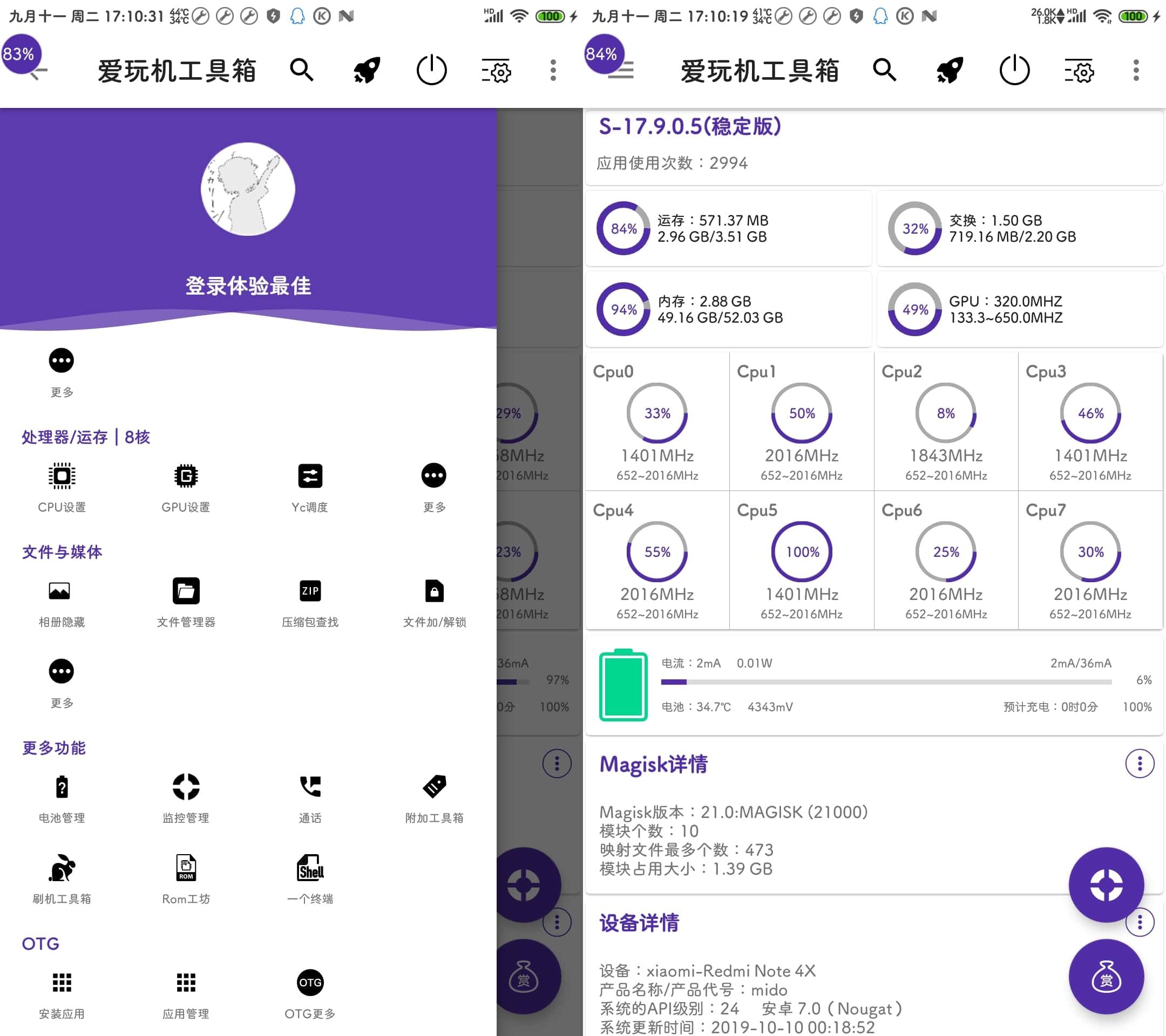 爱玩机工具箱vS-22.0.9.8解锁玩机新姿势