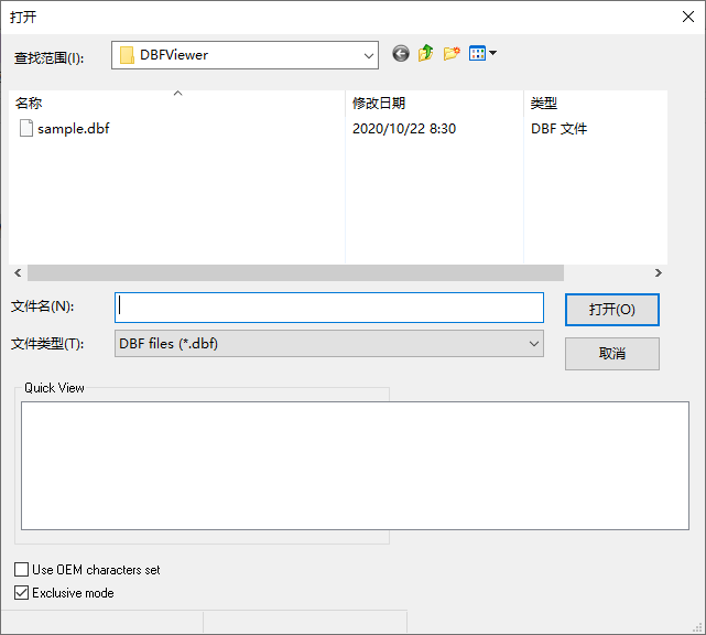 DBF Viewer 2000(查看和编辑DBF文件) v8.67 便携版