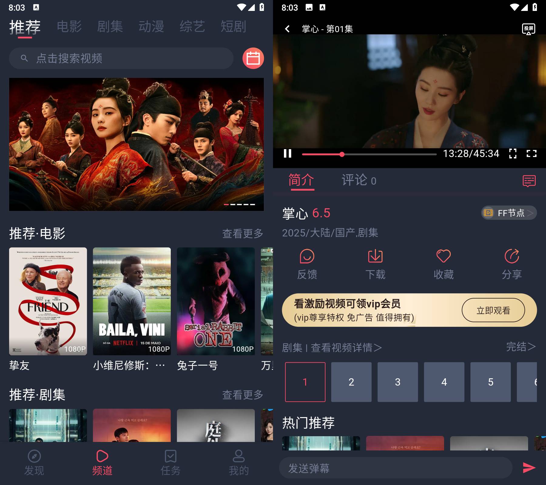 Android 一只猫影视 v1.4.5.0 去广告纯净版  第2张