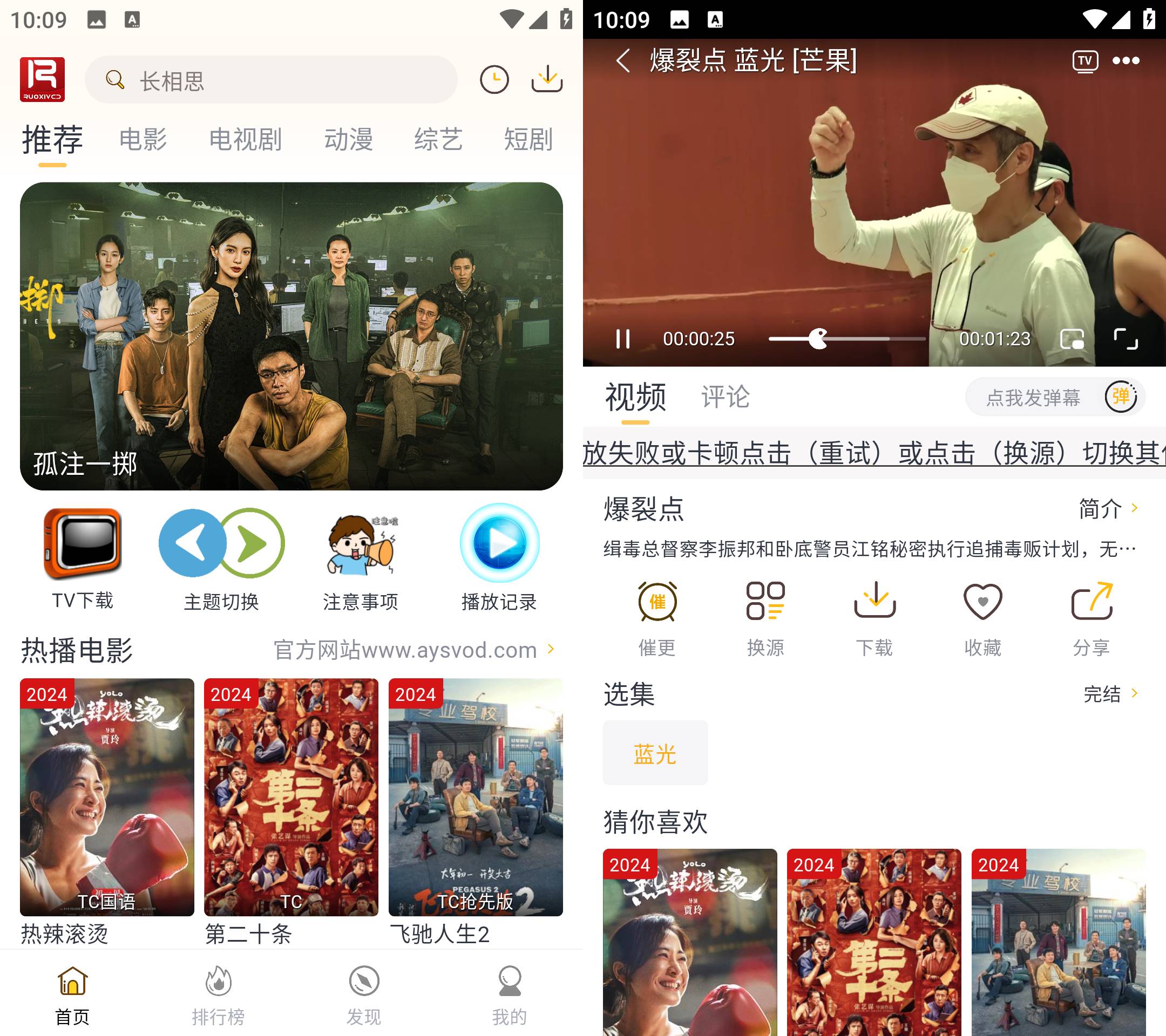 Android 爱影视 v1.2.0 去广告纯净版  第2张