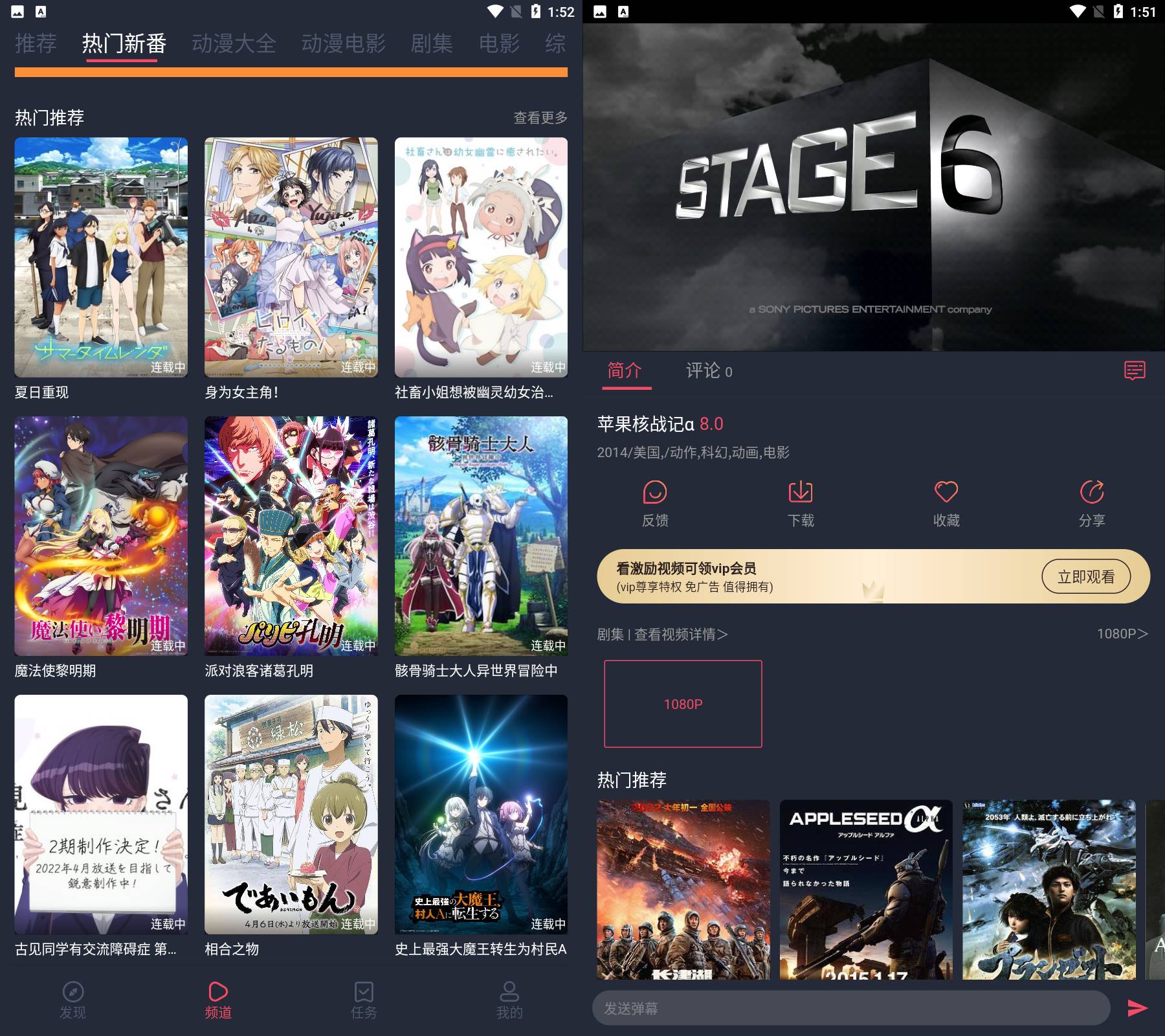 Android 打驴动漫 v1.0.4.1 去广告清爽版  第2张