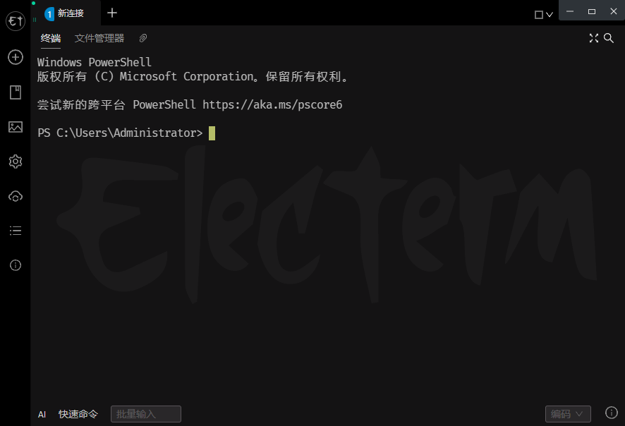 Electerm(跨平台SSH桌面终端) v1.90.6 中文绿色版