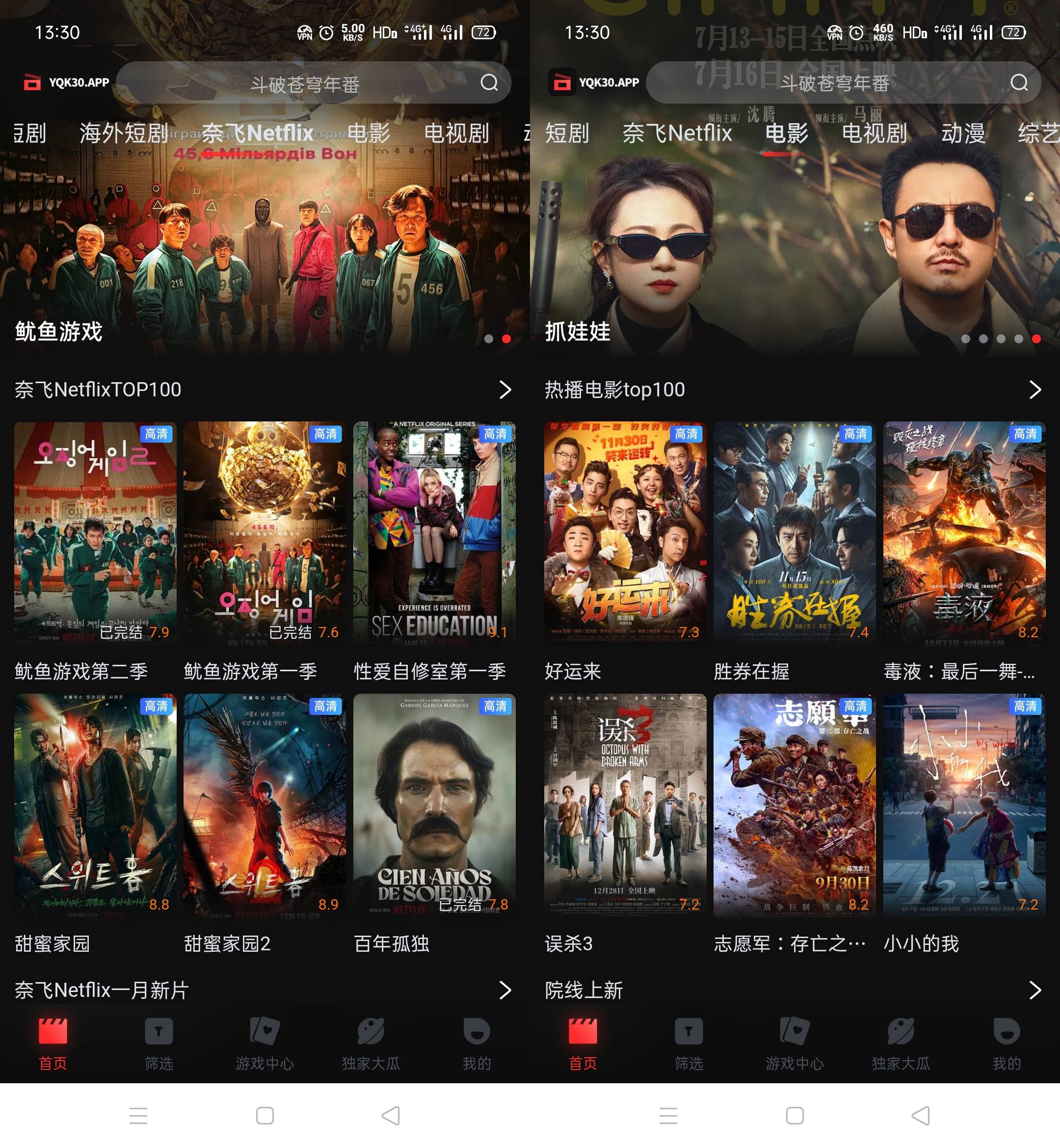 Android 一起看影视 v1.3.9 全网影视免费看  第2张