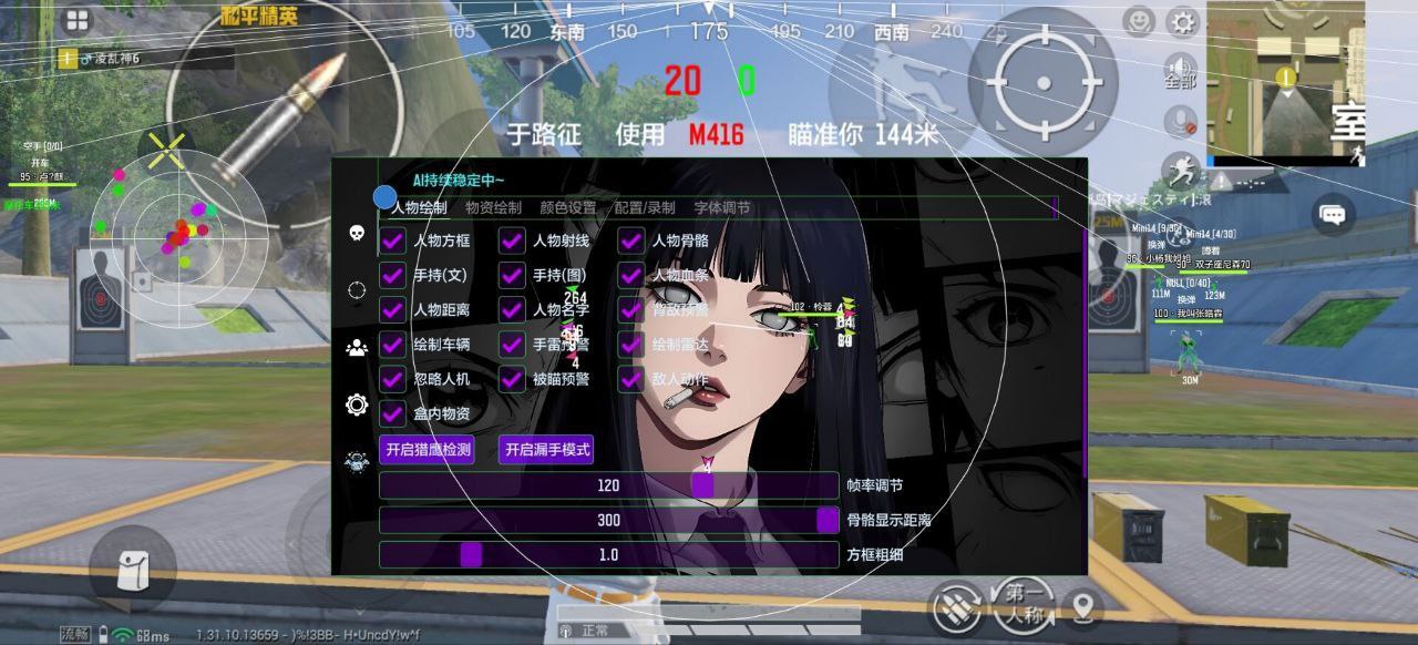 和平精英·AI内核绘制锁敌辅助破解版  第1张