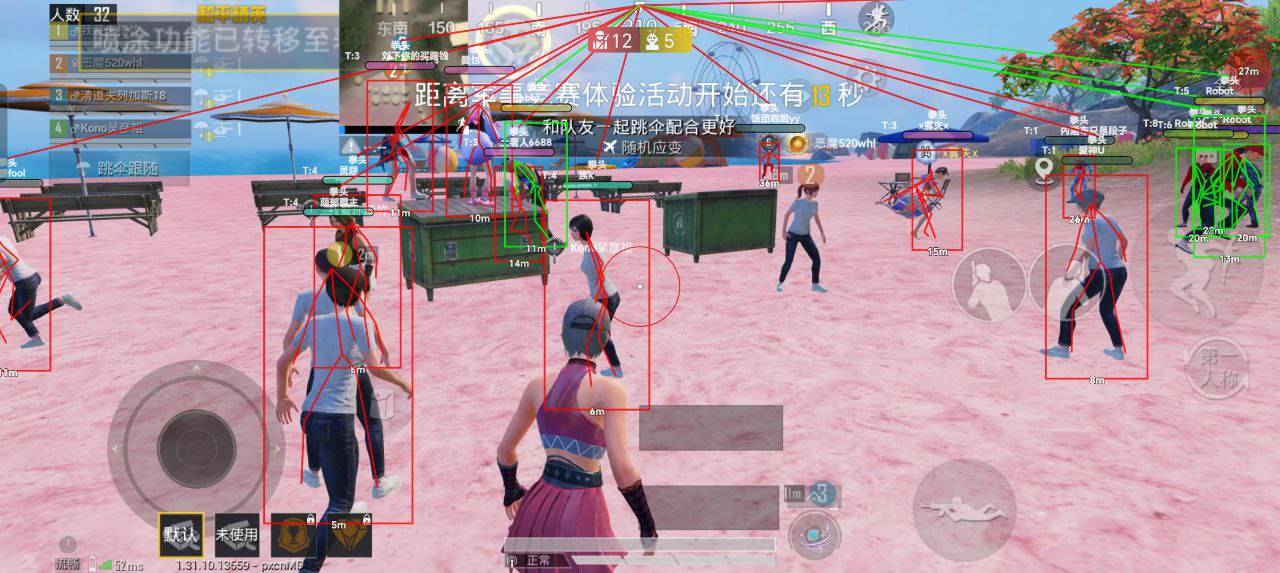 和平精英·泡泡一体直装绘制锁敌辅助破解版 v4  第1张
