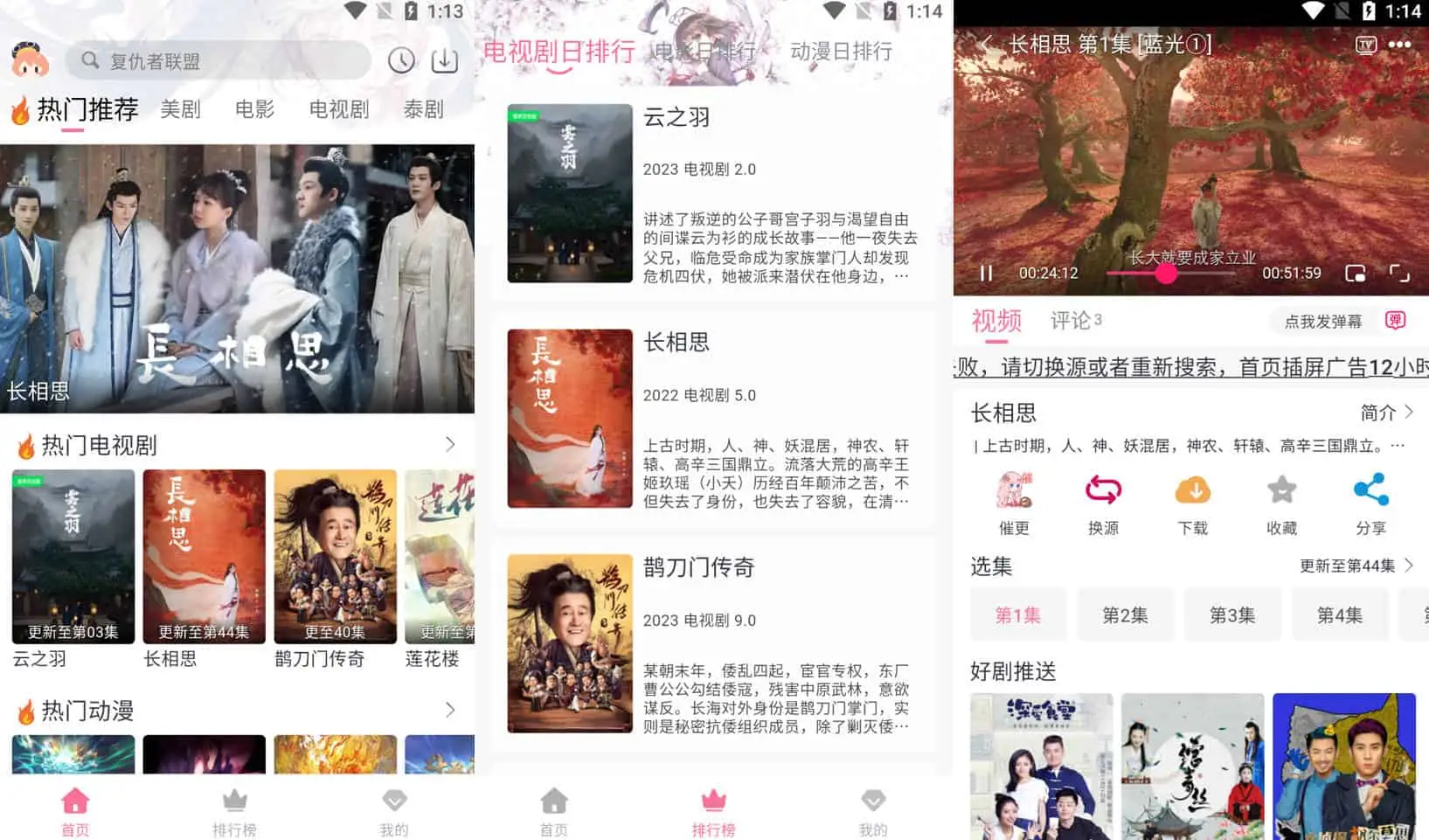 Android 乐番视界 v3.6.0去广告纯净版  第2张