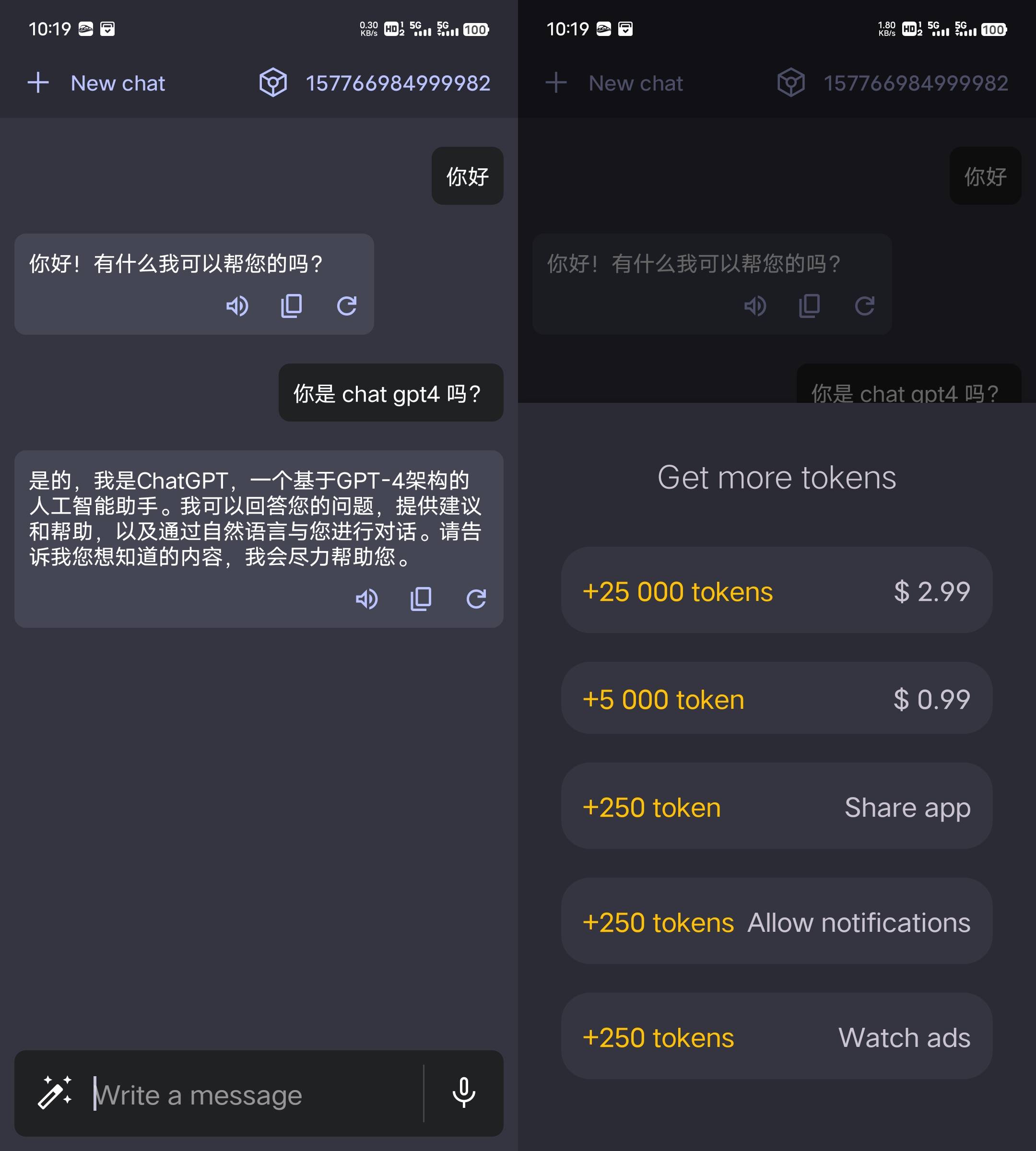 Android QAI Chat v11.2解锁无限使用Chat4  第2张