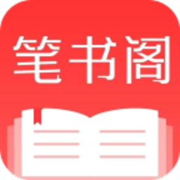 Android 笔书阁 v2.0.3去广告解锁版  第1张