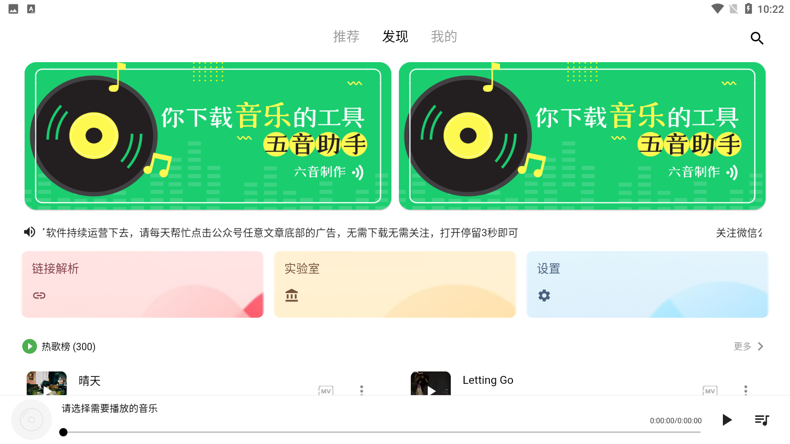 Android 五音助手 v2.10.8无损音乐免费下载  第2张