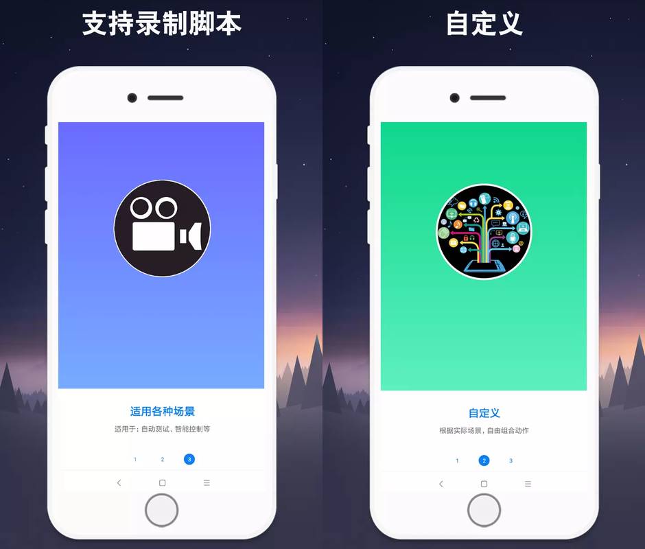 Android 连点器 v7.0.7解锁会员版  第2张