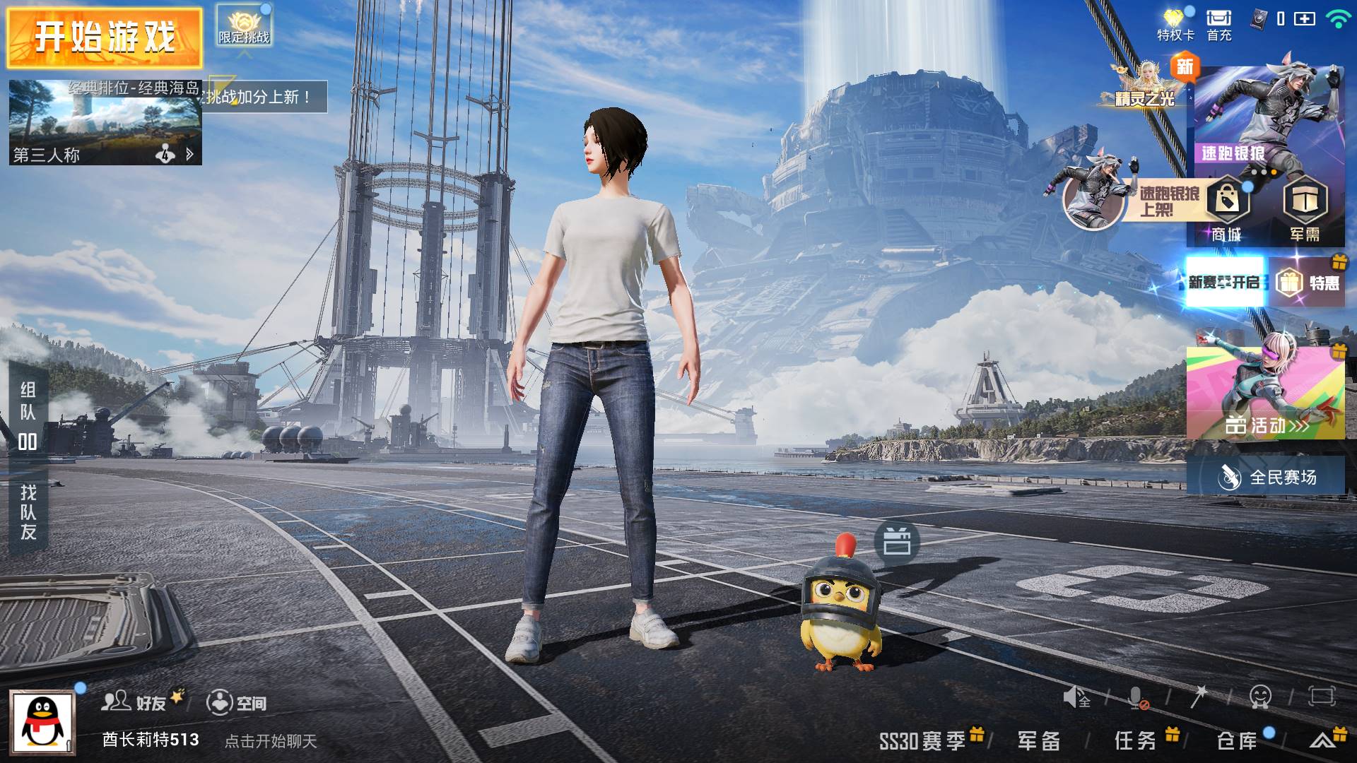 和平高清模拟器·单板子追插件免费版 v12.9  第1张