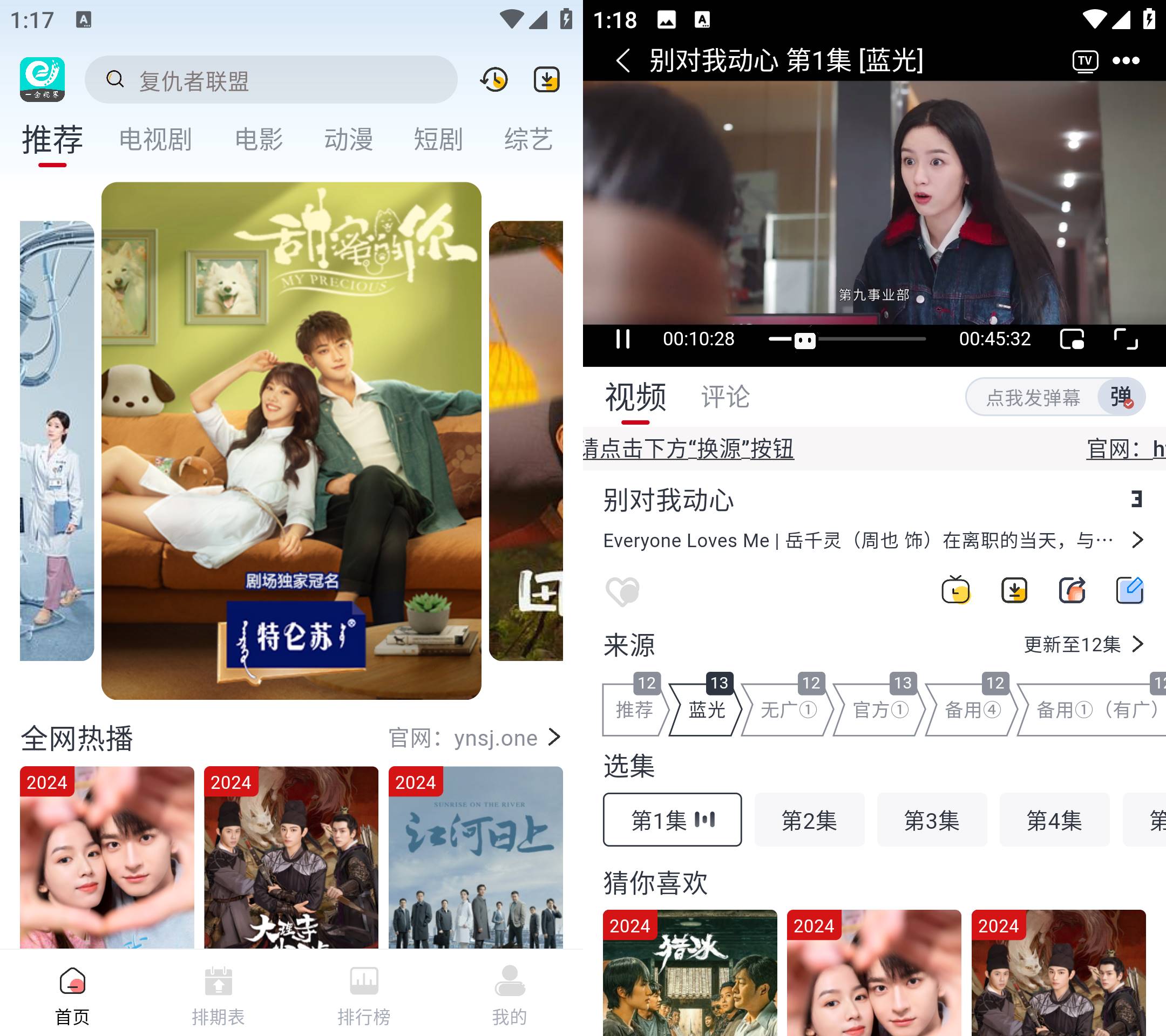 Android 一念视界 v3.3.3去广告纯净版  第2张