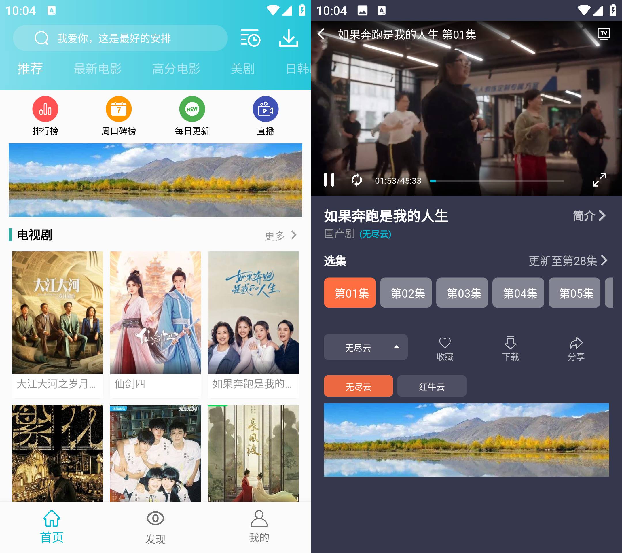 Android 鲨鱼影视 v3.1.3去广告纯净版  第2张