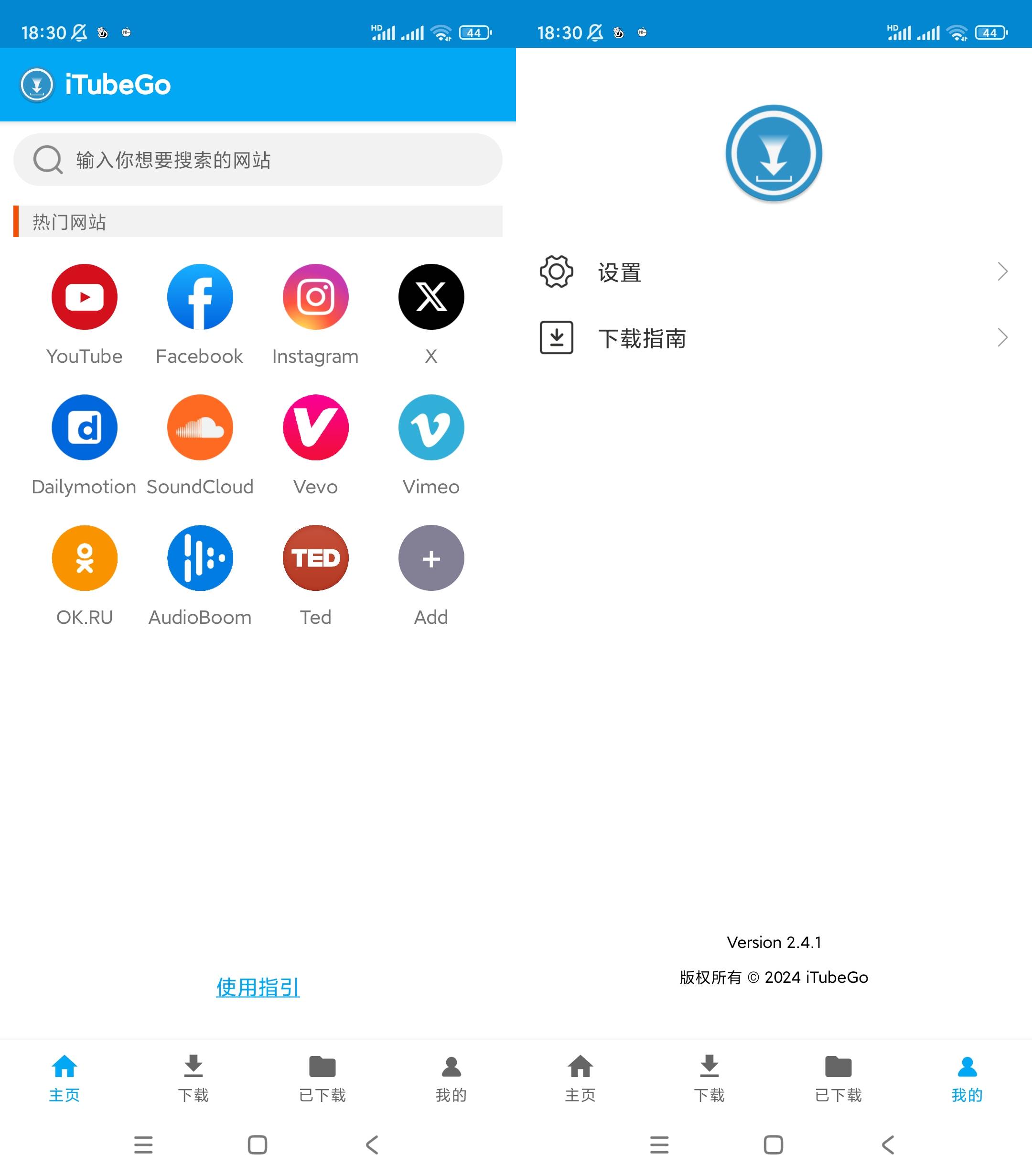 Android iTubeGo视频下载器 v2.4.1无广告纯净版  第2张