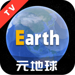 Android Earth元地球TV版 v2.0.5看全球街景  第1张