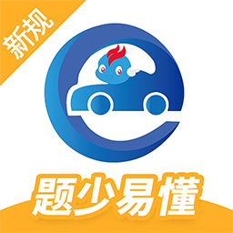 Android 驾考精灵 v1.7.8.7解锁高级版  第1张