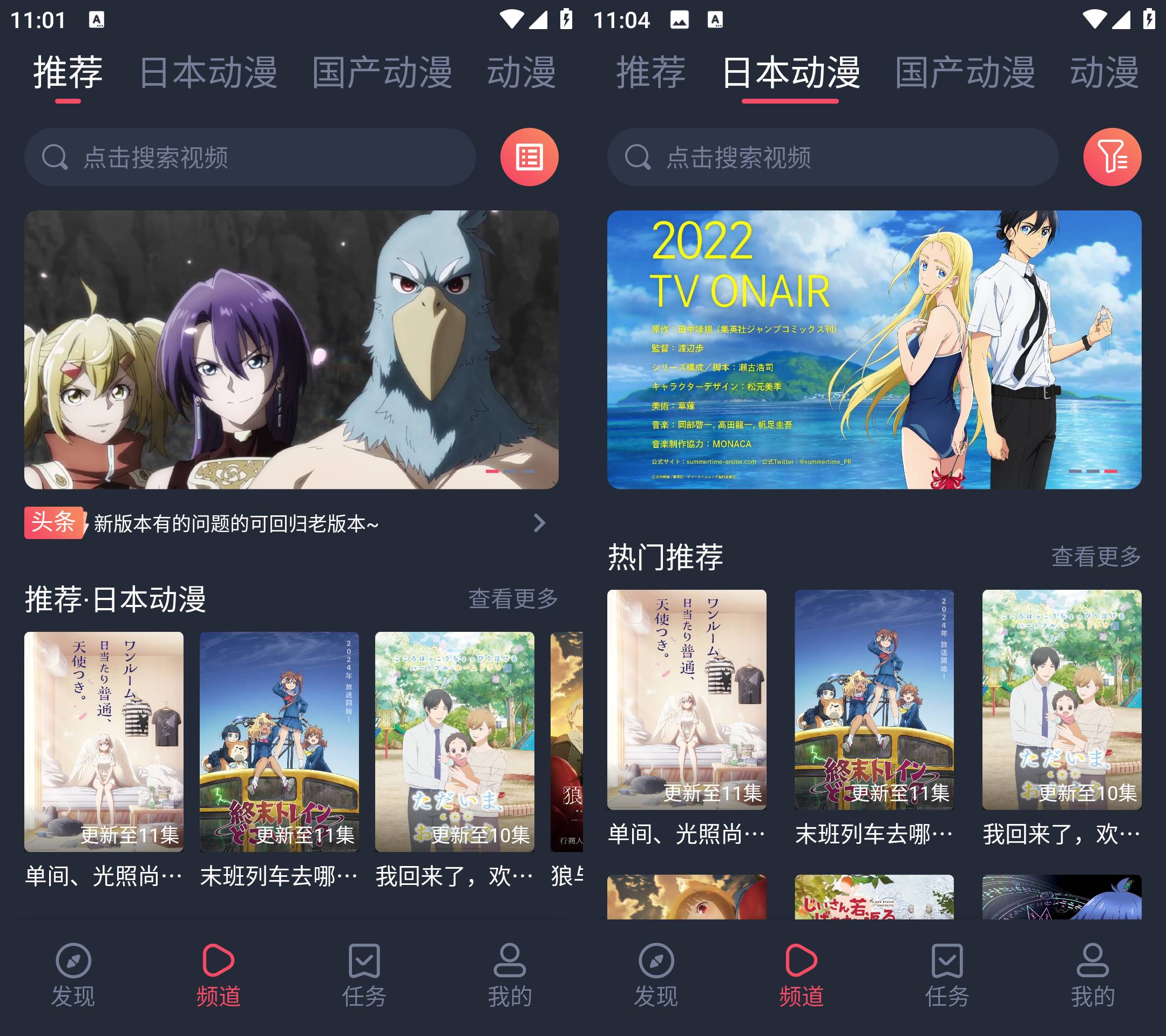 Android 趣动漫 v1.0.0.9去广告纯净版  第2张