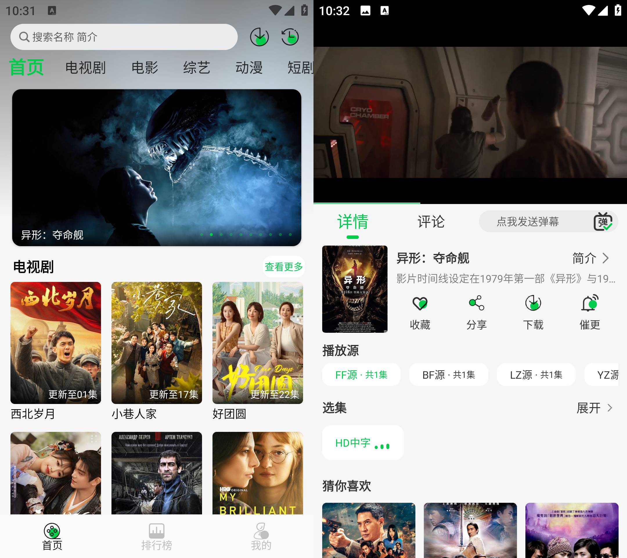 Android 麦田影院 v1.0去广告纯净版  第2张