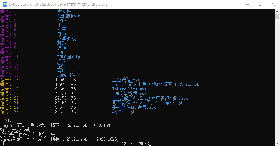 123云盘无视流量限制不限速下载软件版  第1张