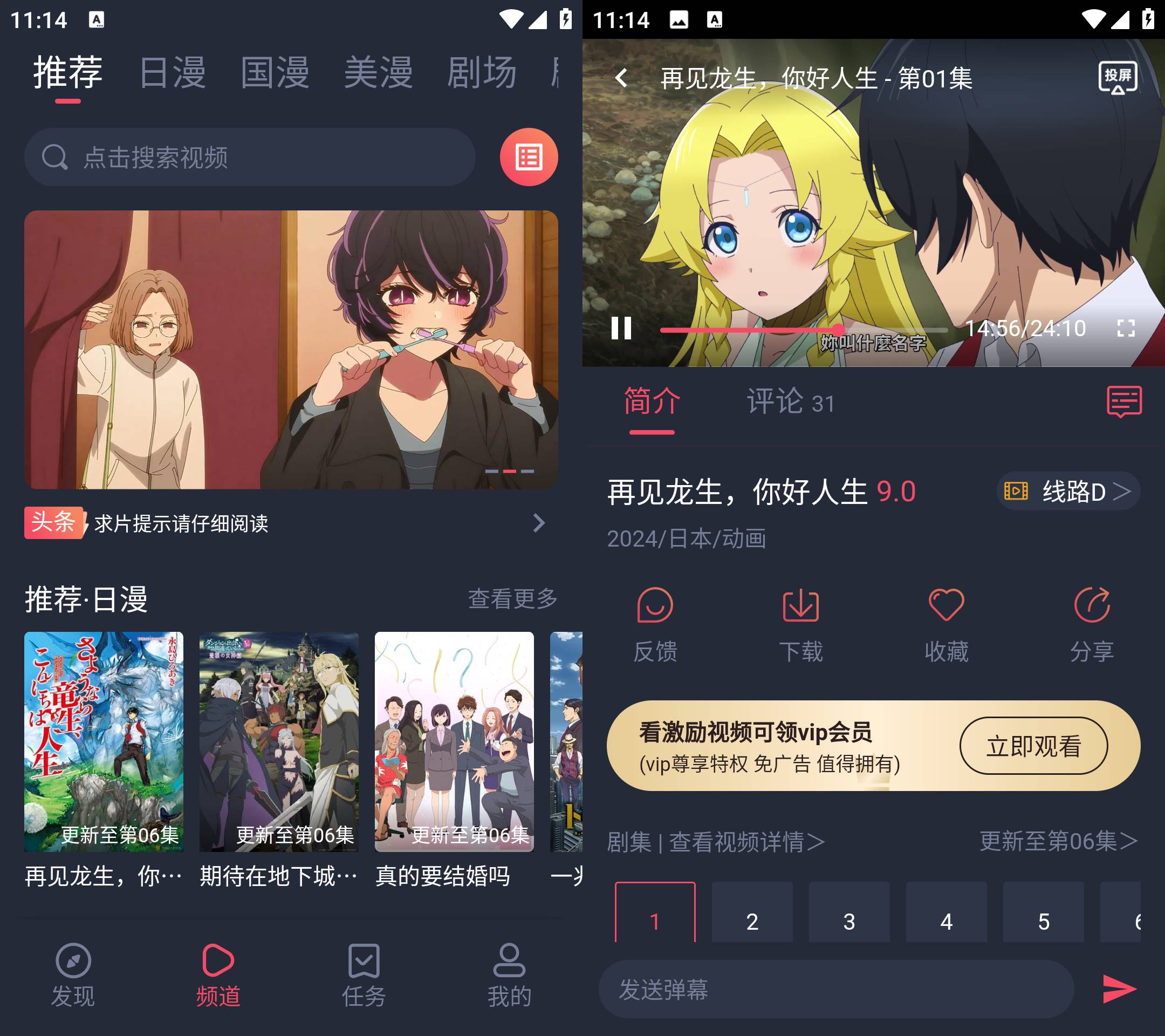 Android 萌圈原次元喵 v1.0.2.1去广告纯净版  第2张
