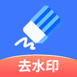 Android 快捷去水印 v1.0.1无广告纯净版  第1张