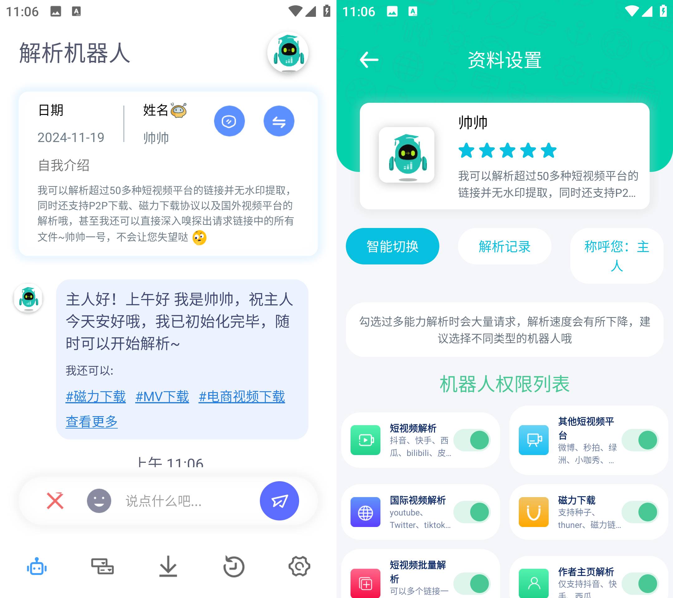 Android 解析机器人 v1.1.2解锁会员版  第1张
