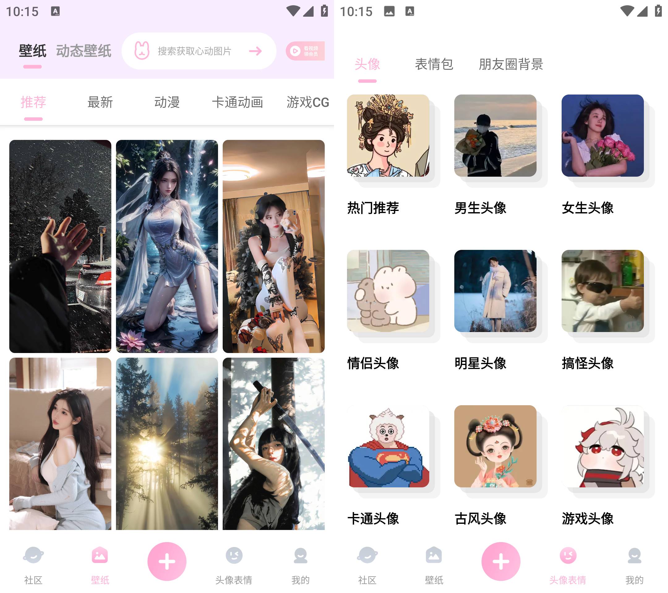 Android 咪兔壁纸 v3.2 解锁高级版  第2张