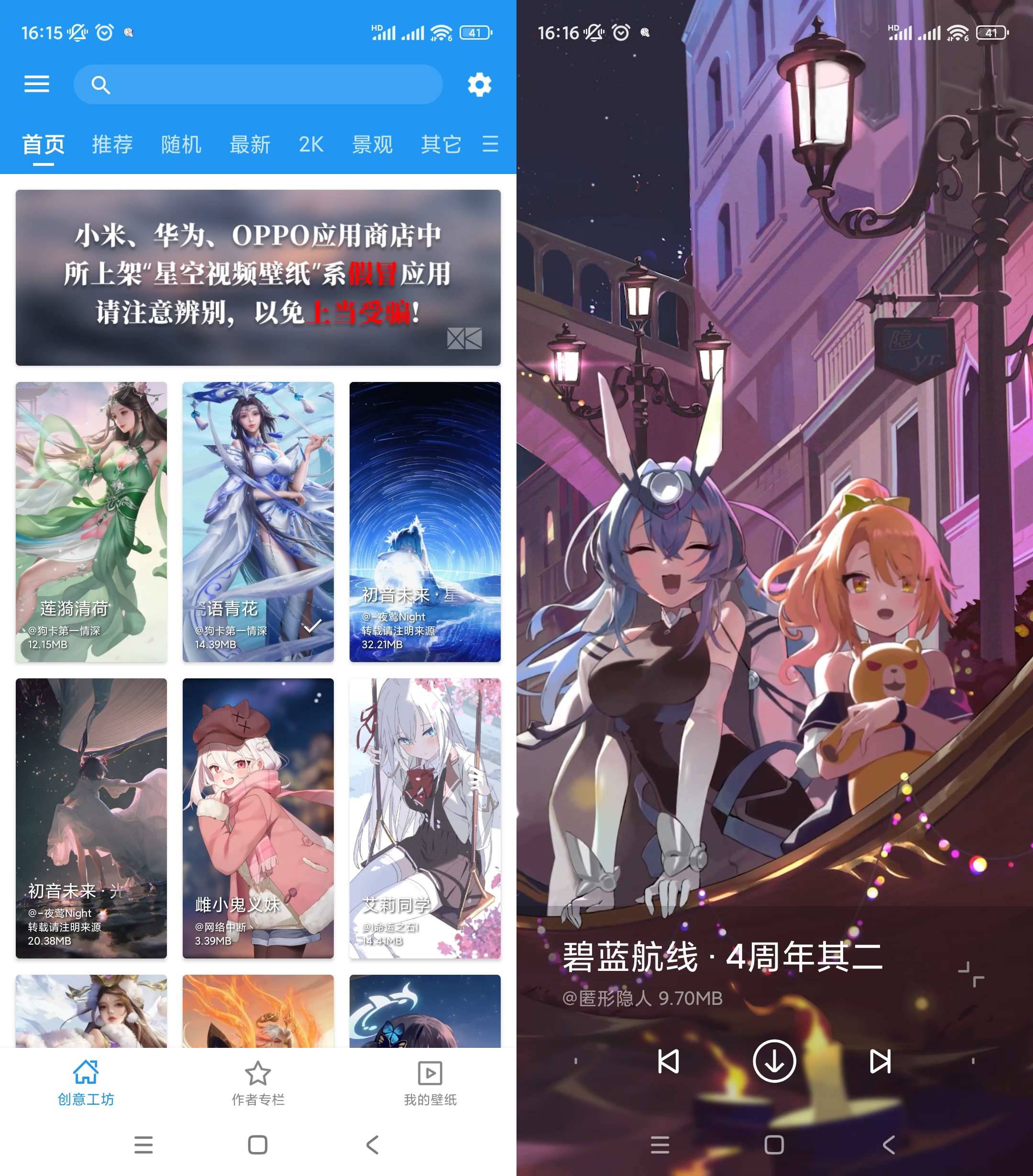 Android 星空视频壁纸 v5.16.9去广告纯净版  第2张