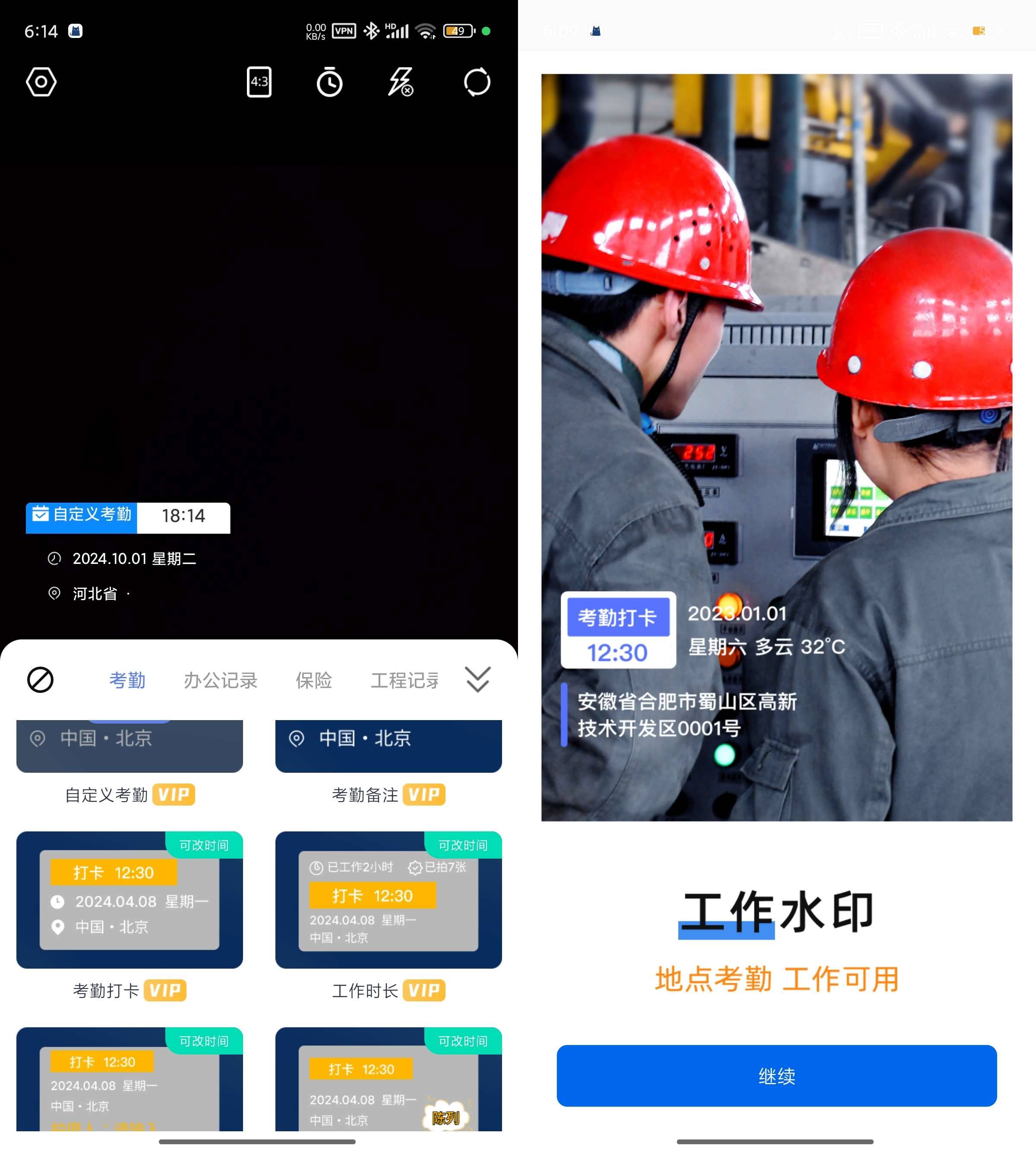 Android 今拍水印相机 v1.2.2 解锁会员版  第2张