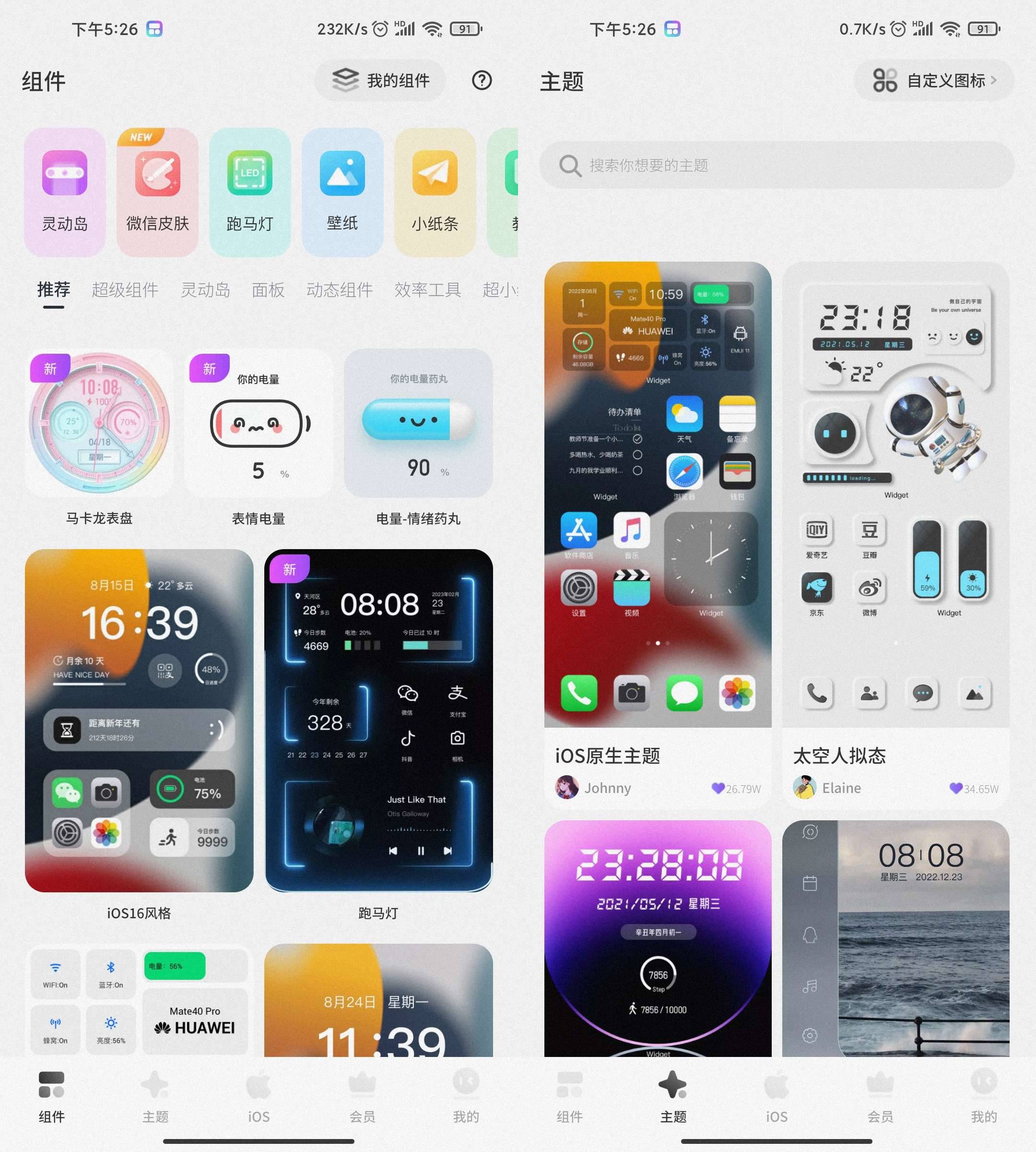 Colorful Widget 安卓灵动岛 v9.9.9解锁会员版  第2张