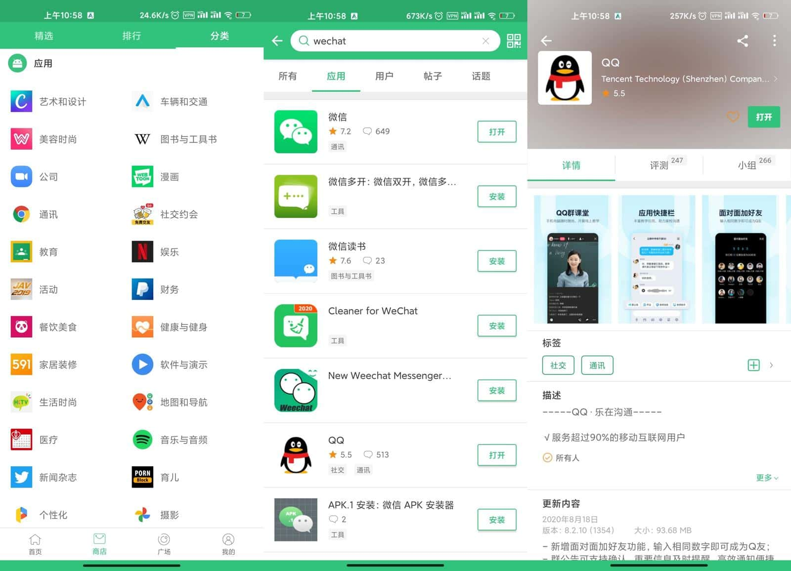APKPure v3.20.26无广告第三方GooglePlay应用下载  第2张