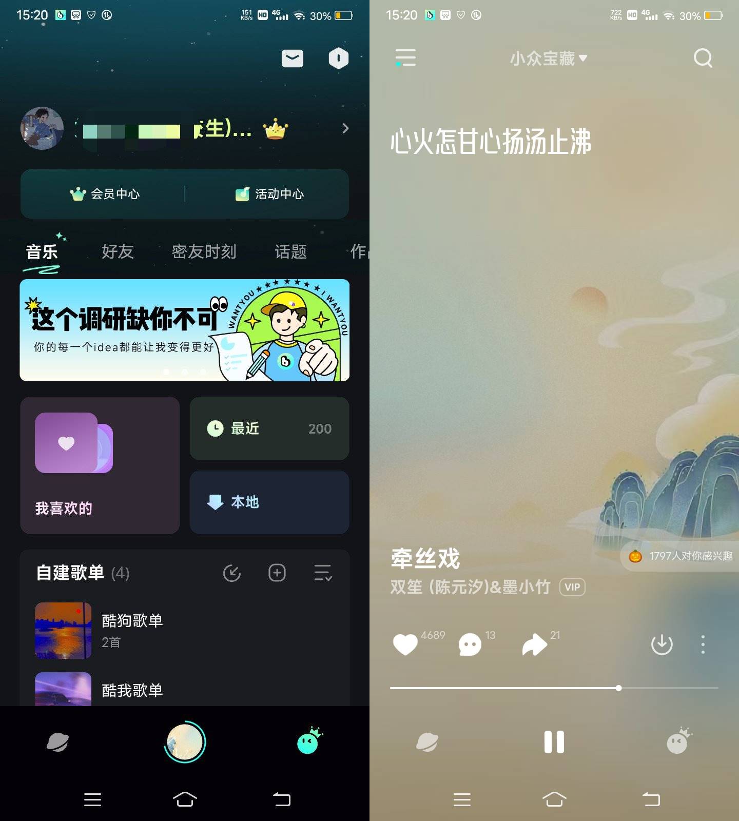Android 波点音乐 v4.6.0无广告纯净版  第2张