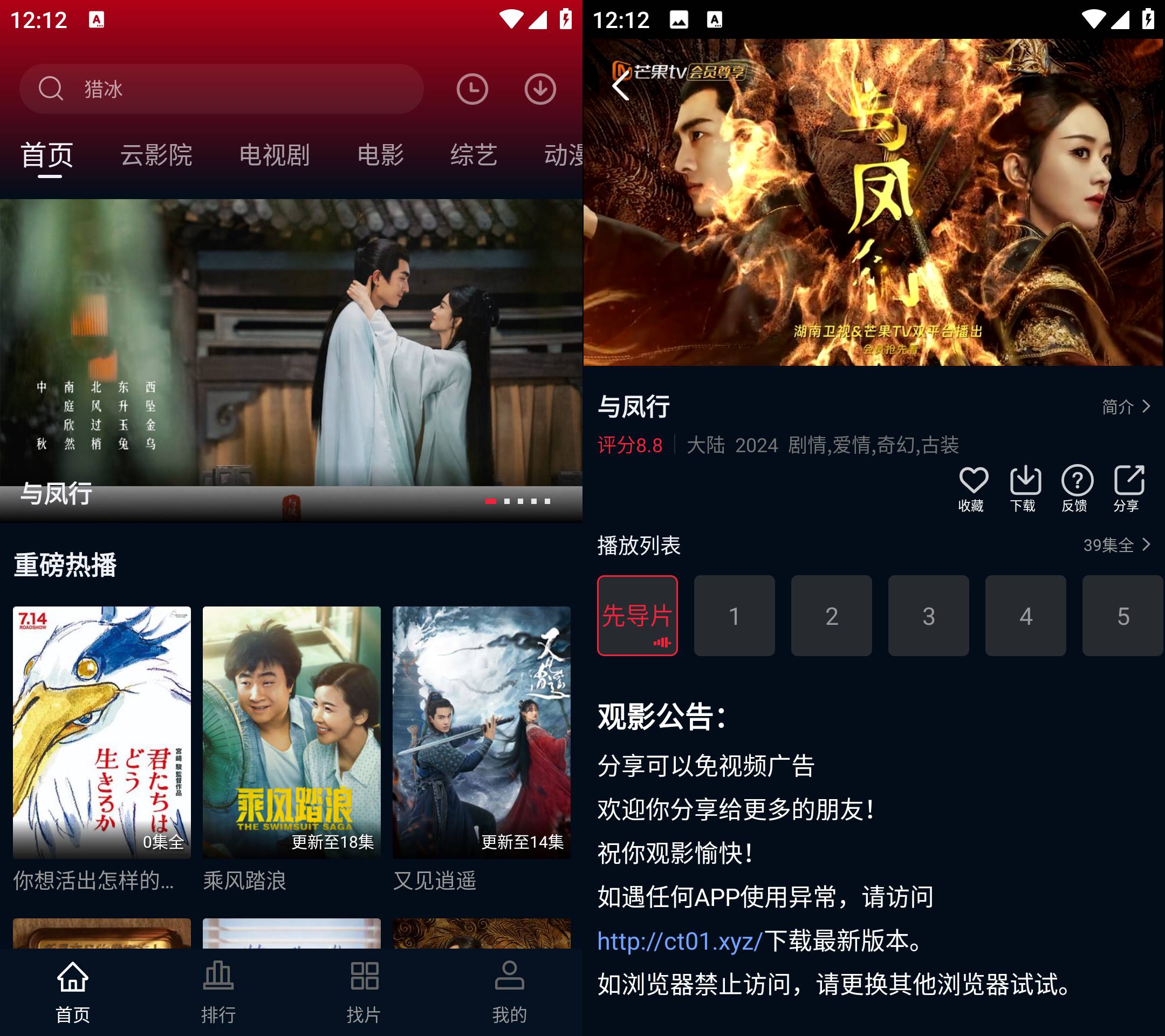 Android 赤兔视频 v3.0.0去广告纯净版  第2张