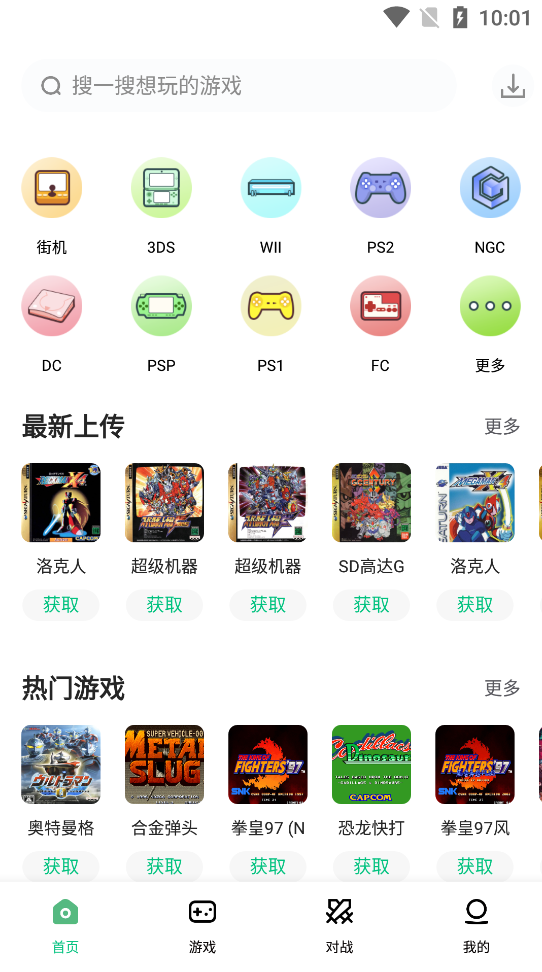 Android 小马模拟器 v2.5.7 无广告纯净版  第2张