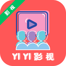Android YIYI影视 v4.1.8 去广告纯净版  第1张