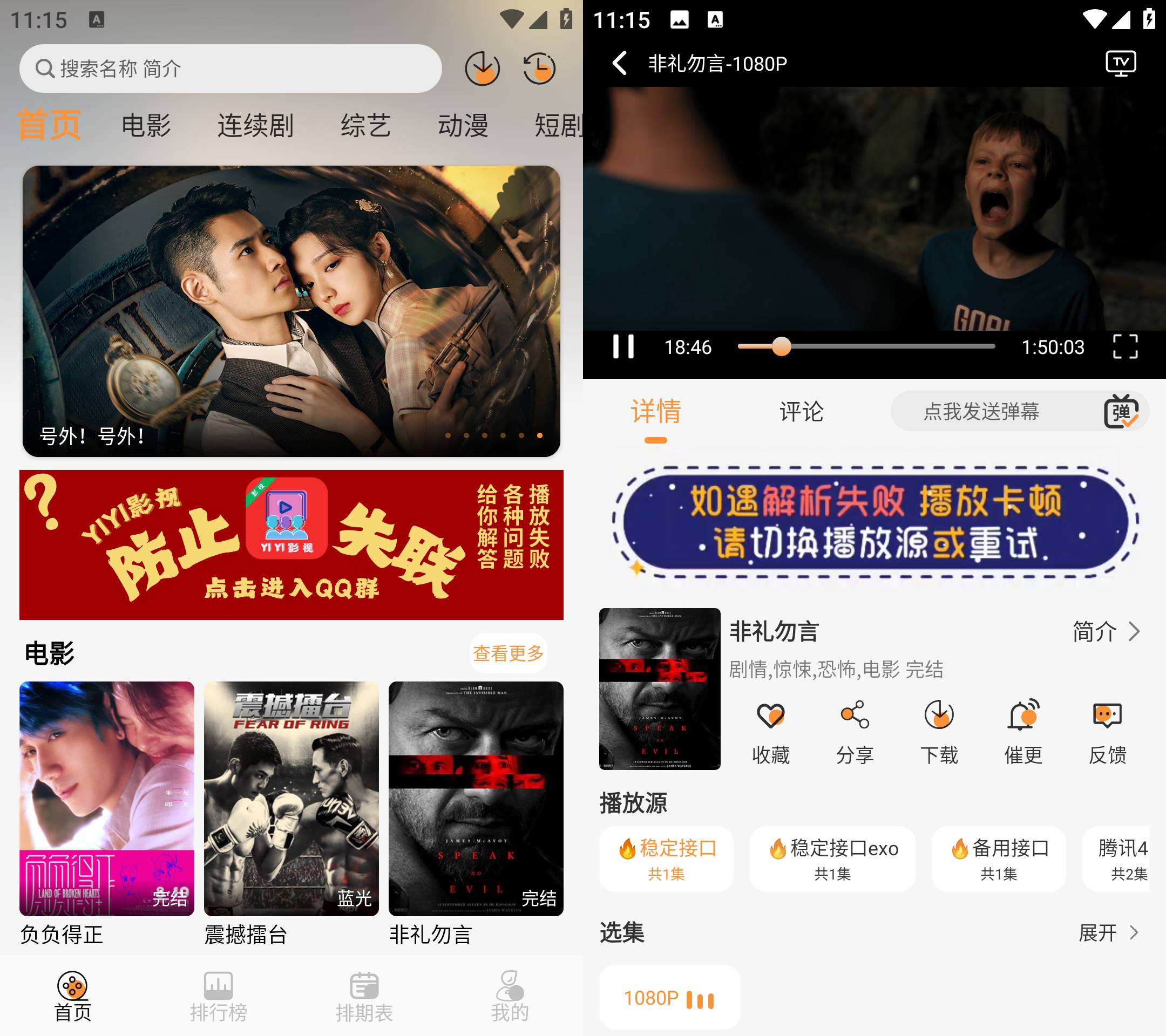 Android YIYI影视 v4.1.8 去广告纯净版  第2张
