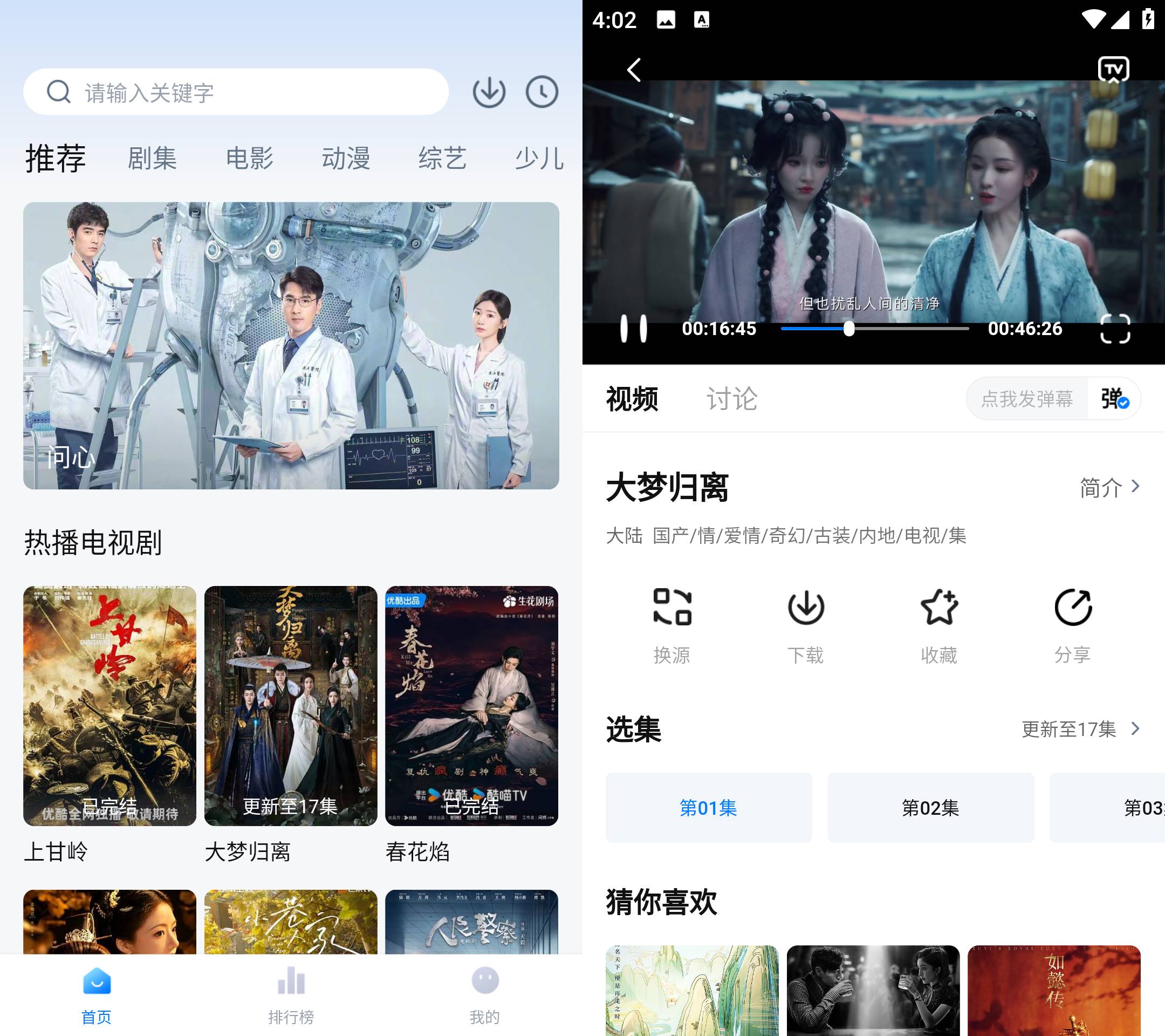 Android 天空影视 v6.5.2 去广告清爽版  第2张