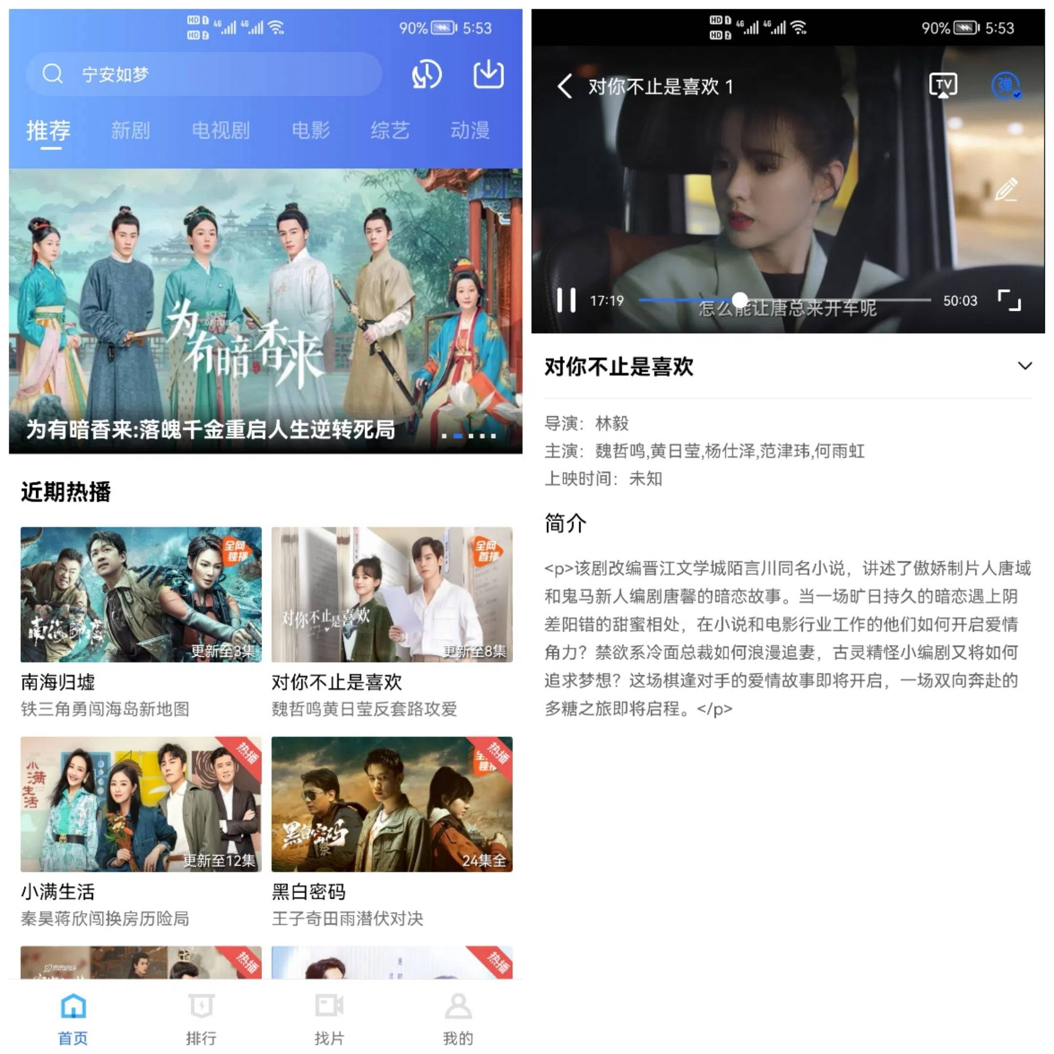 Android 星空视频 v3.3.6去广告纯净版  第2张