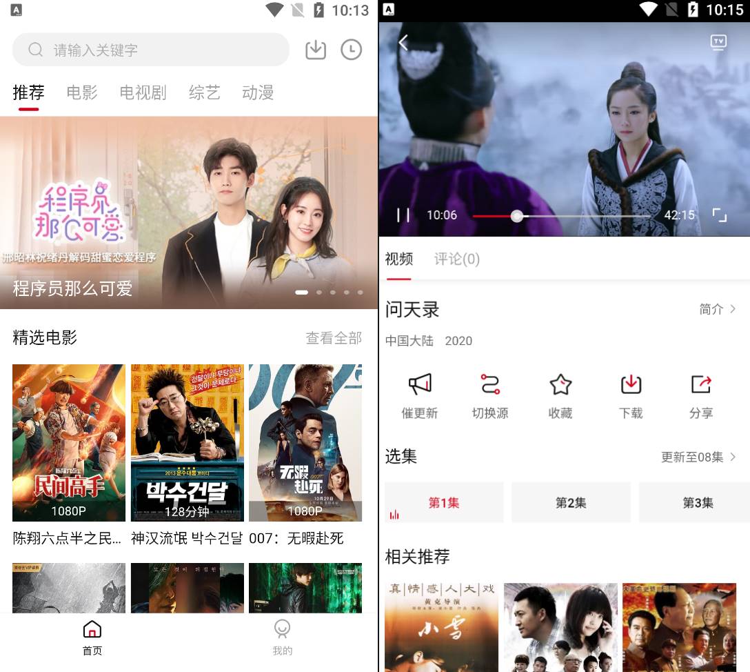 Android 天空视频 v3.6.2 去广告纯净版  第2张