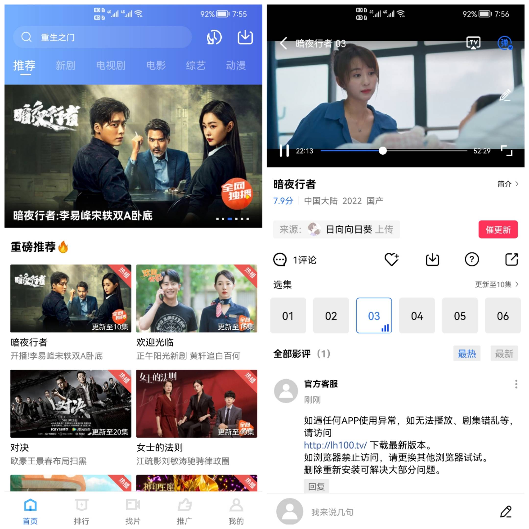 Android 蓝狐视频 v3.6.2 去广告纯净版  第2张