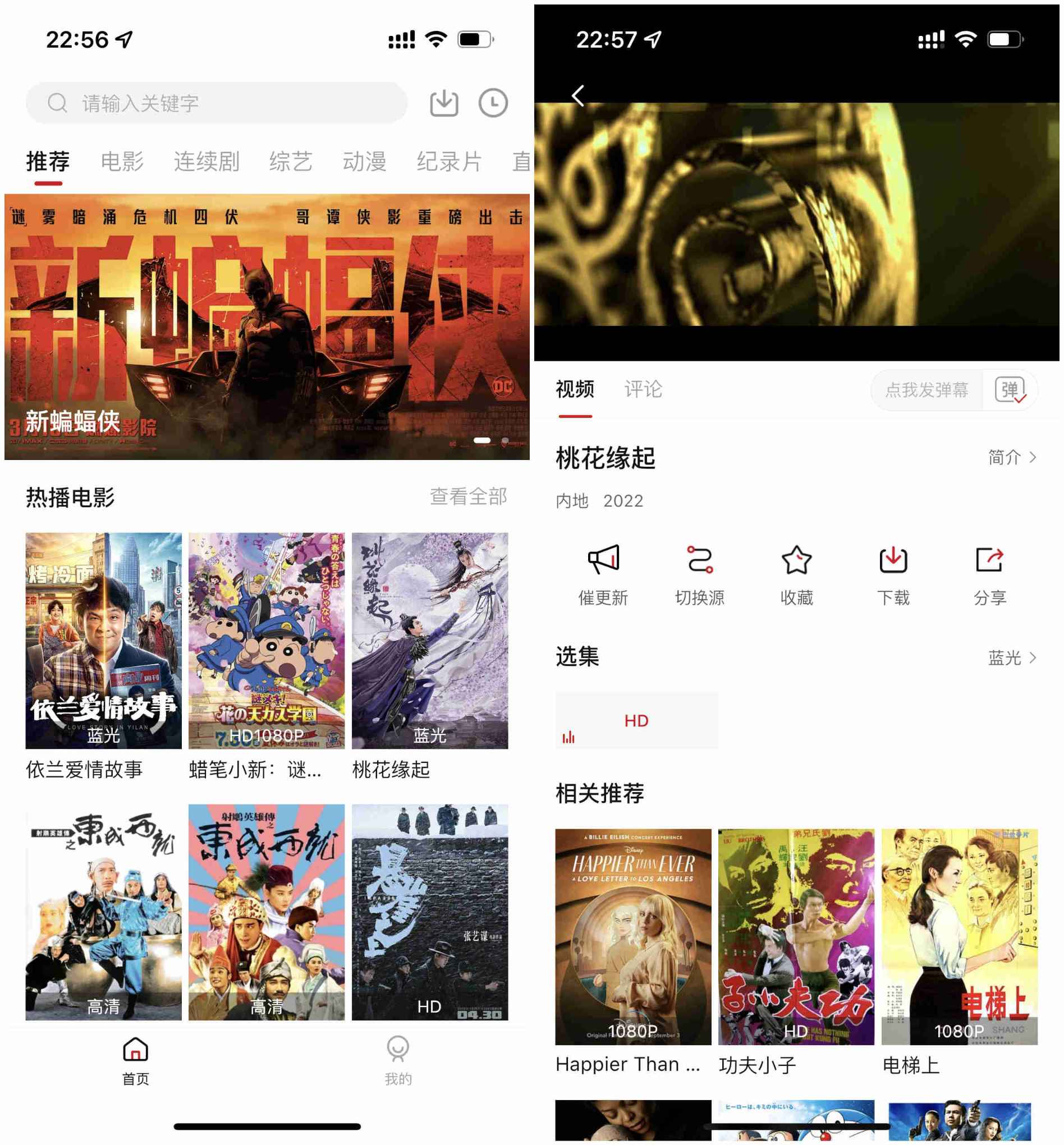 Android 佩奇影视 v3.4.0 去广告纯净版  第2张
