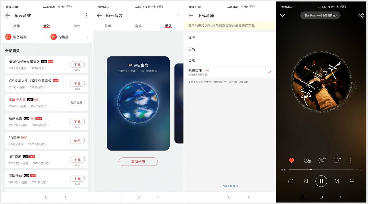 Android 网易云音乐 v9.0.40 解锁本地黑胶版  第2张