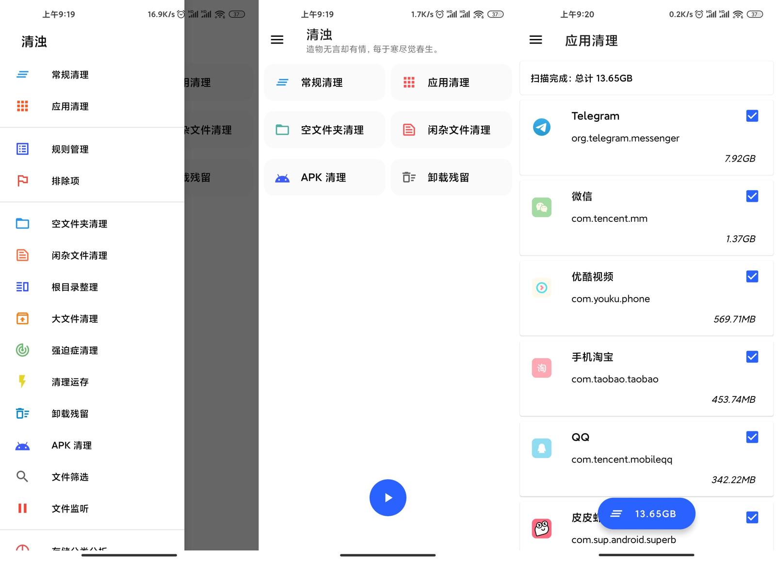 Android 清浊 v2.1.1 解锁高级版  第2张