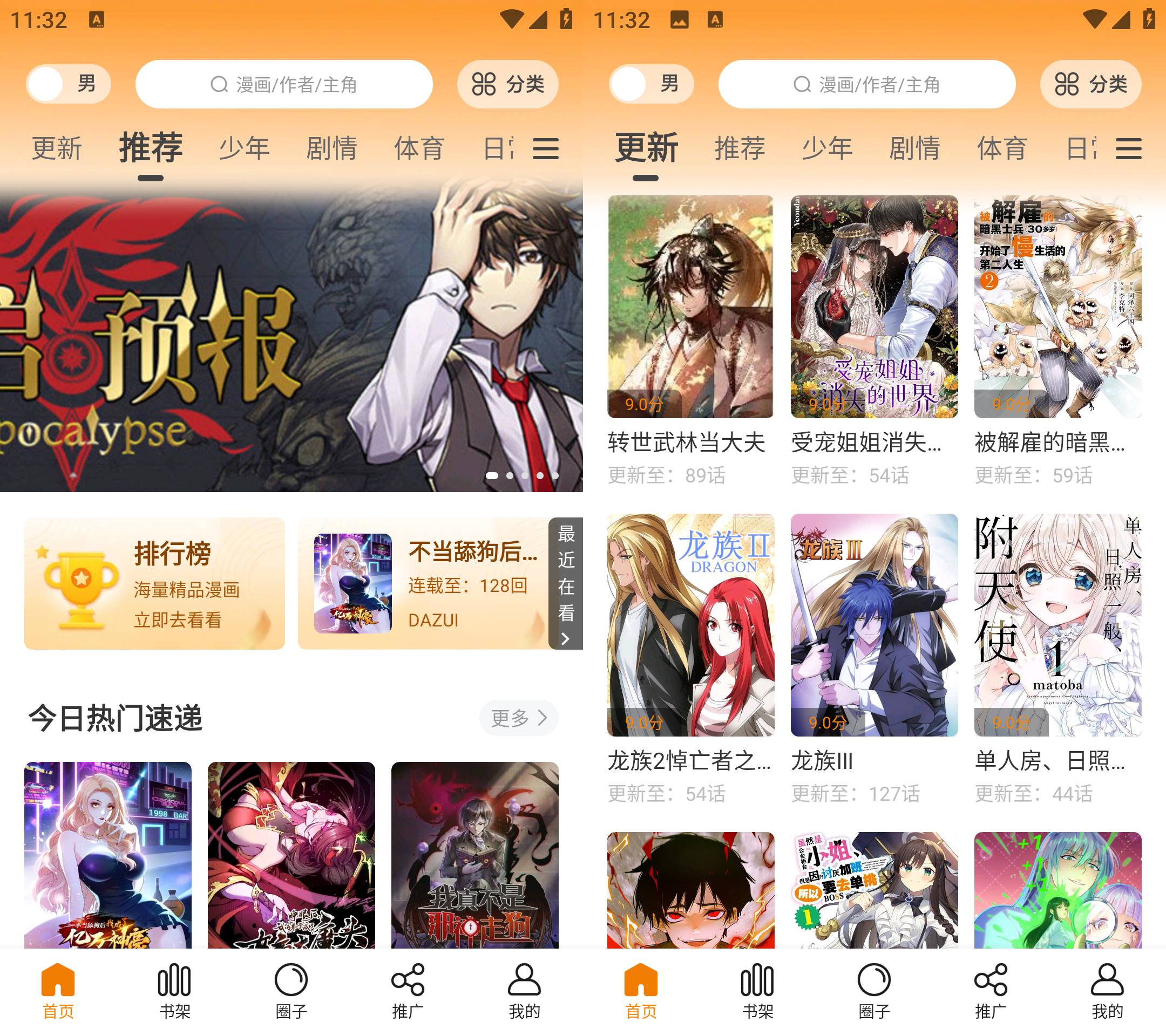 Android 梦绘界(原酷漫熊) v1.0.1 去广告纯净版  第2张