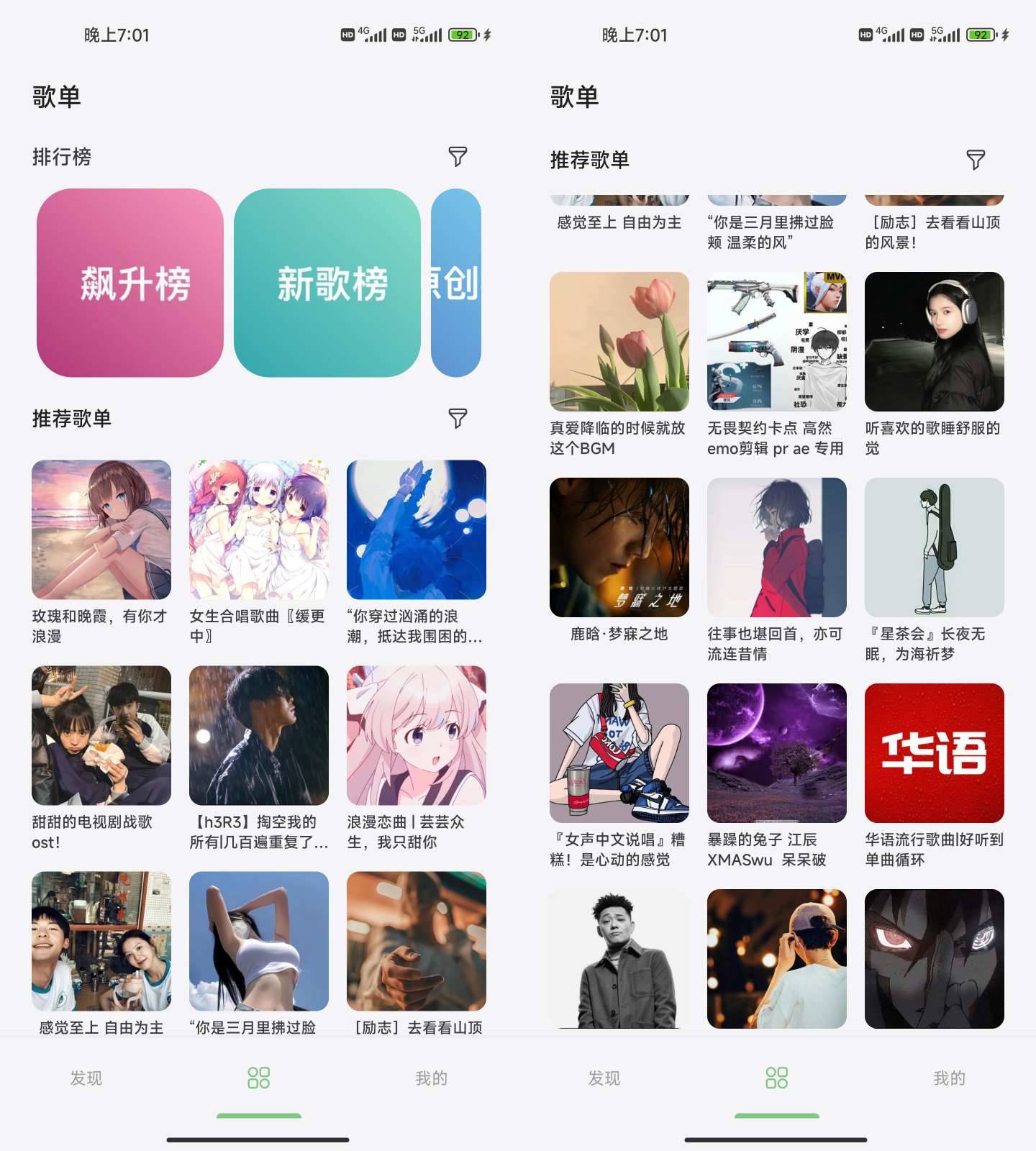 Android 岸听音乐 v2.7 全网音乐随便下载  第2张