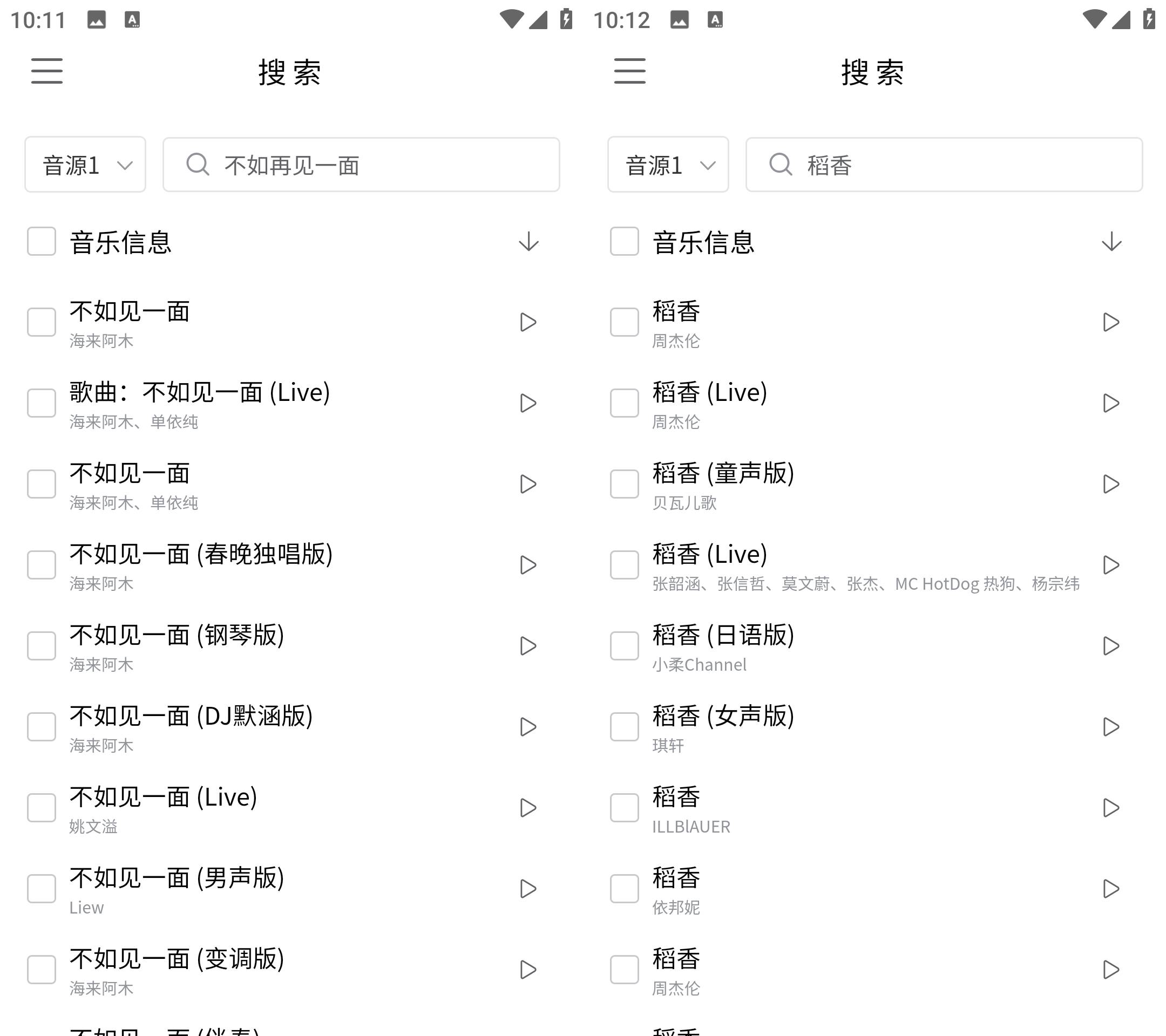 Android 空痕音乐下载器 v2.2.01 批量下载音乐  第2张