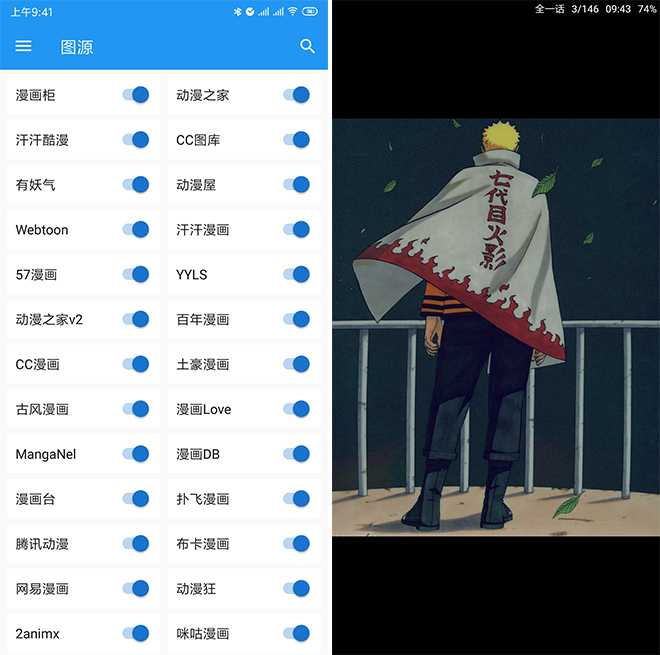 Cimoc 漫画聚合源 v1.7.228 无广告纯净版  第2张