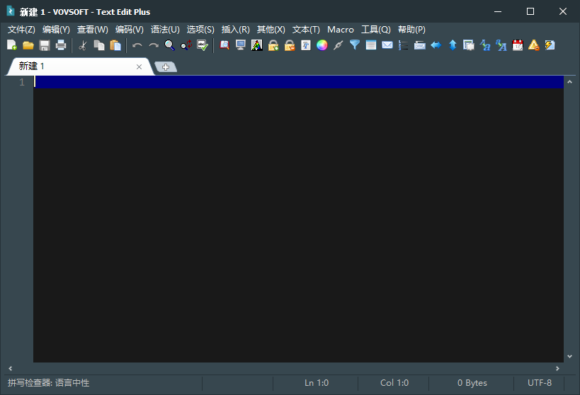 VovSoft Text Edit Plus 文本编辑器 v15.0 多语言便携版  第1张