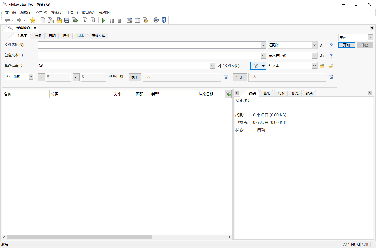 FileLocator Pro 文件搜索工具 v9.3.3504 多语言便携版  第1张