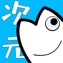 Android 次元站 v1.3.4.8 去广告纯净版  第1张